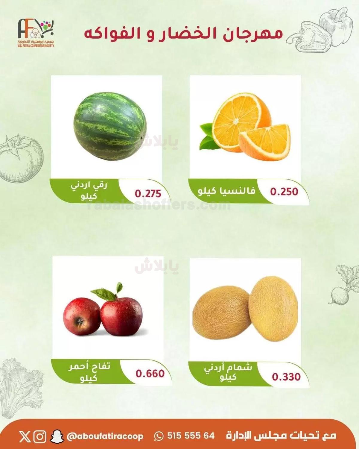 صفحة 5