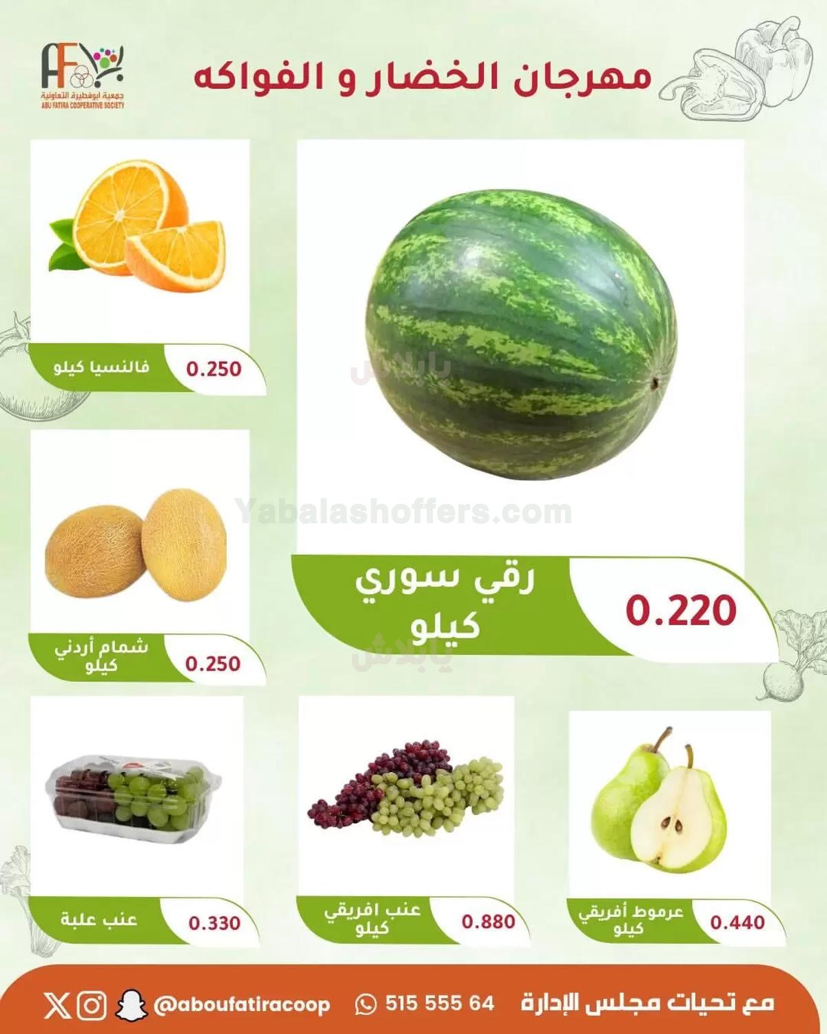 صفحة 5