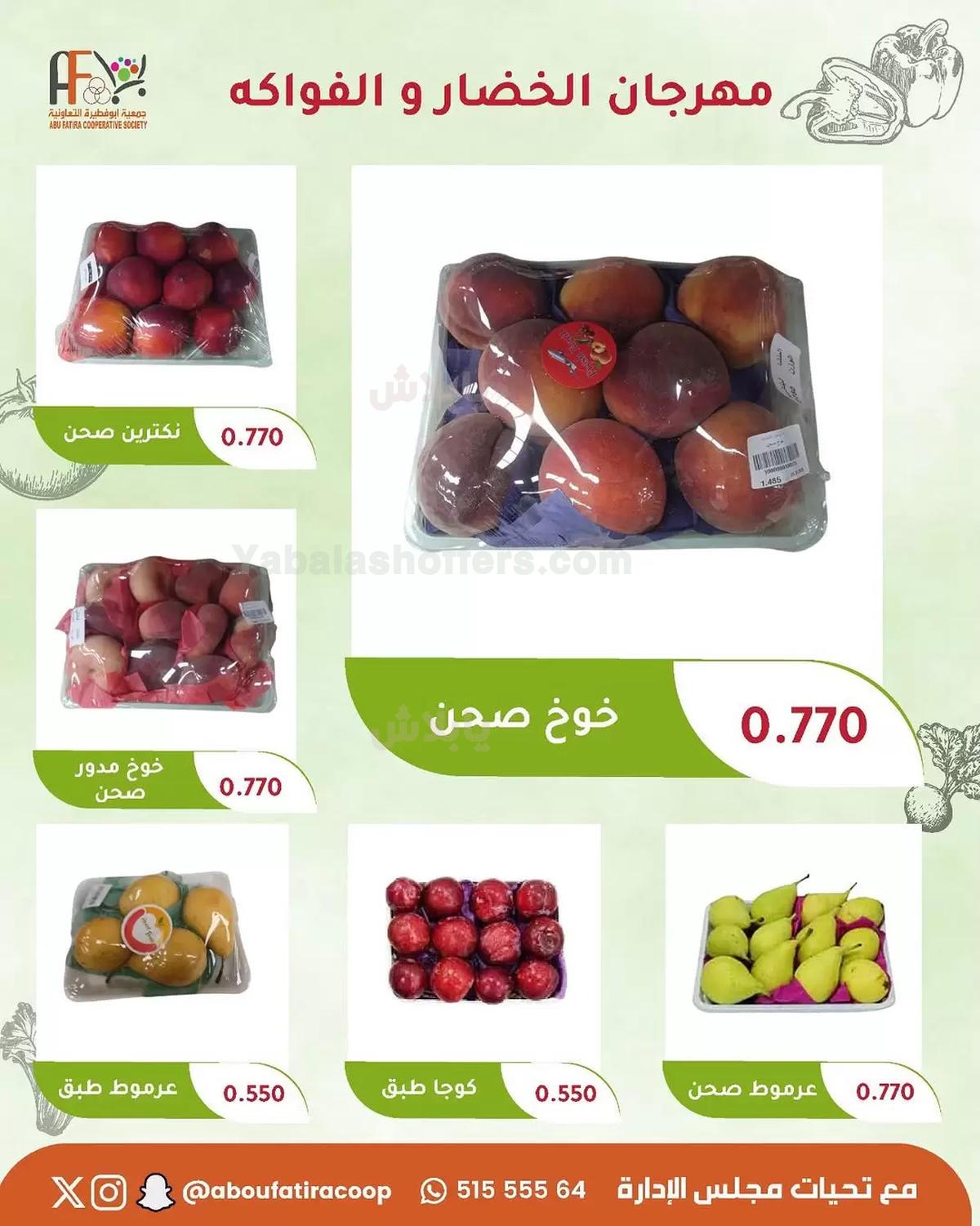 صفحة 6