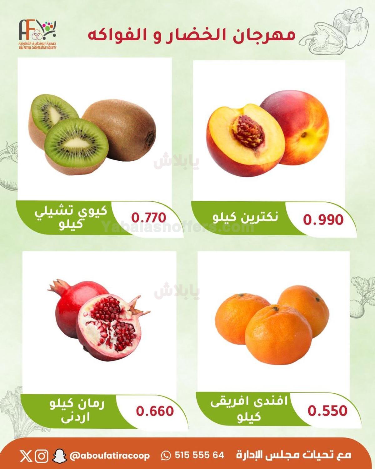 صفحة 6