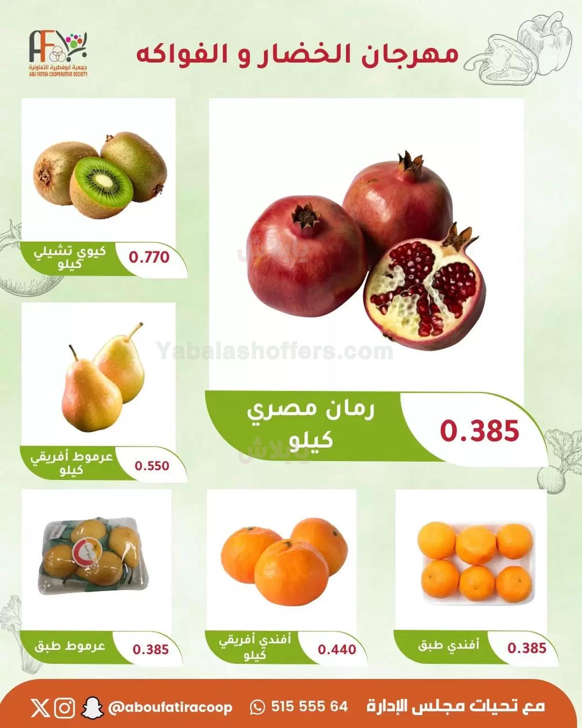صفحة 5