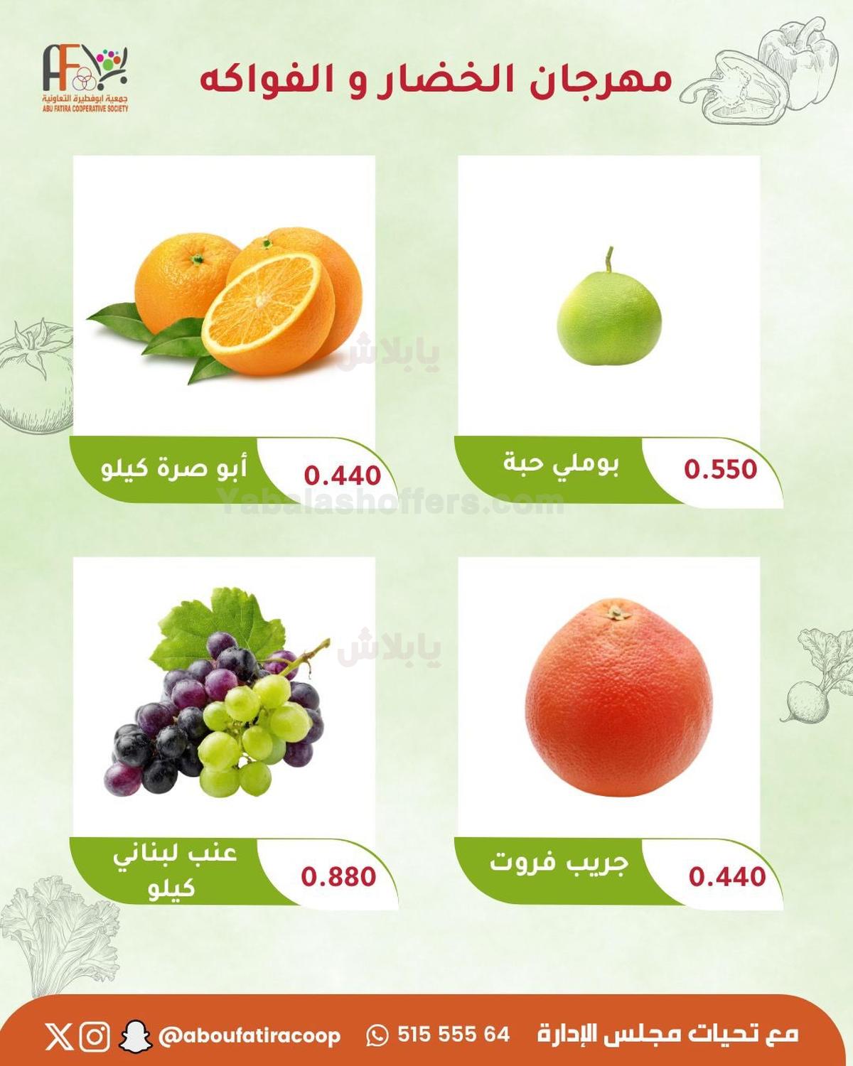 صفحة 8