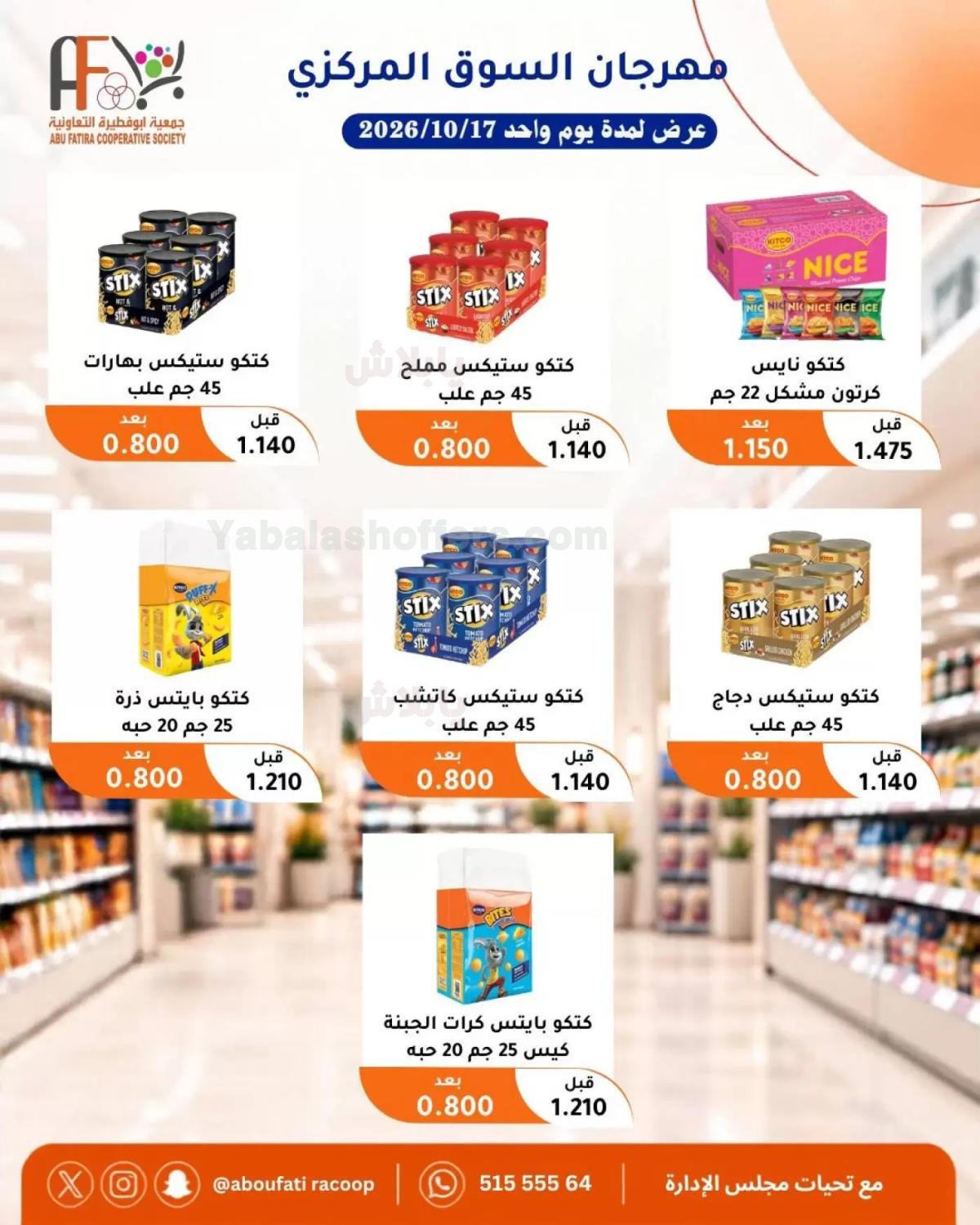 صفحة 4