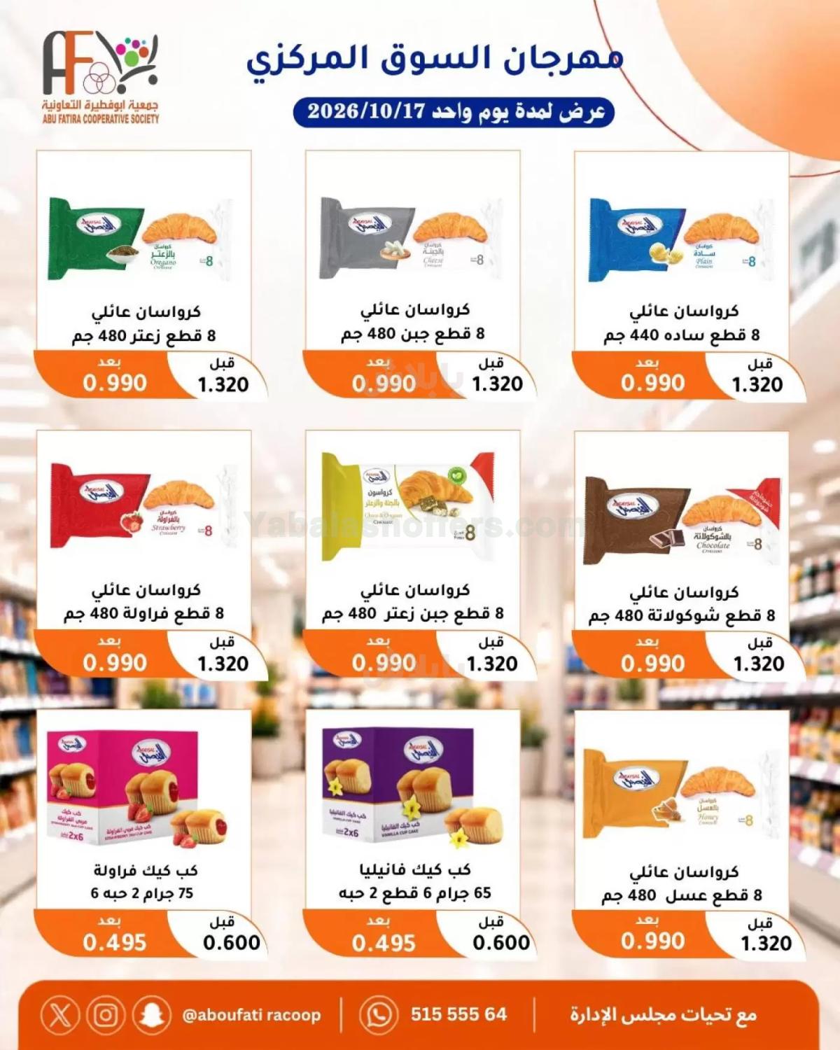 صفحة 5