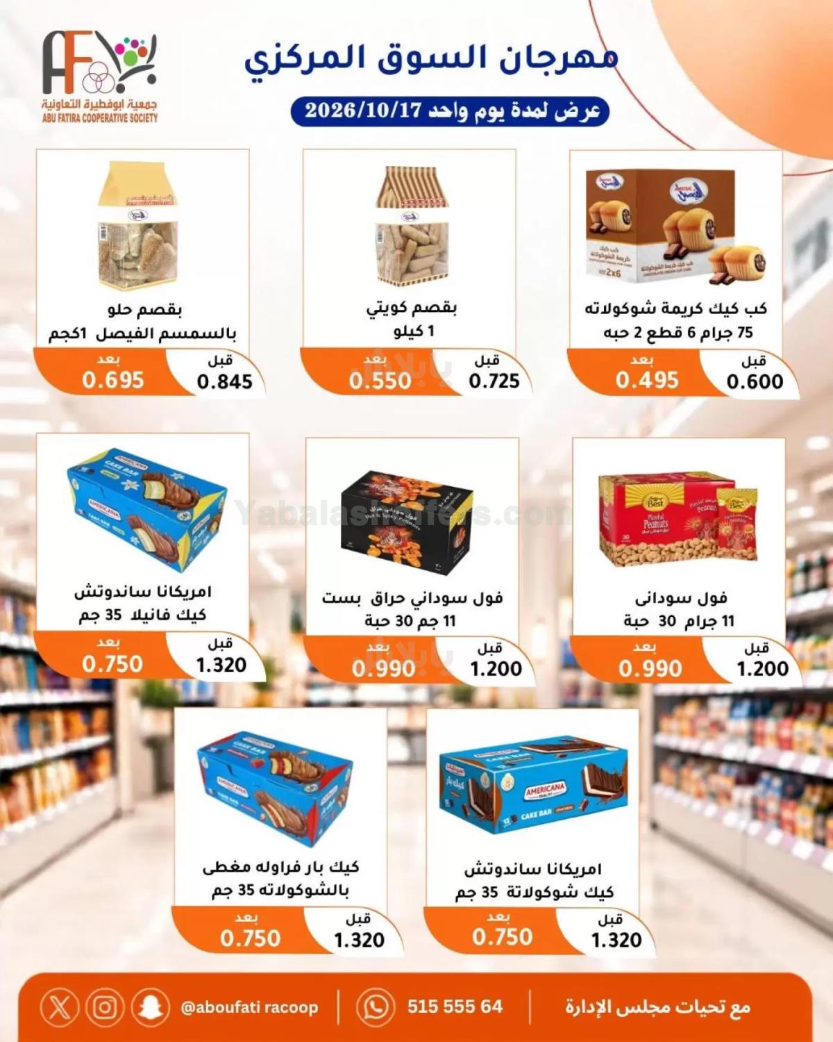 صفحة 6