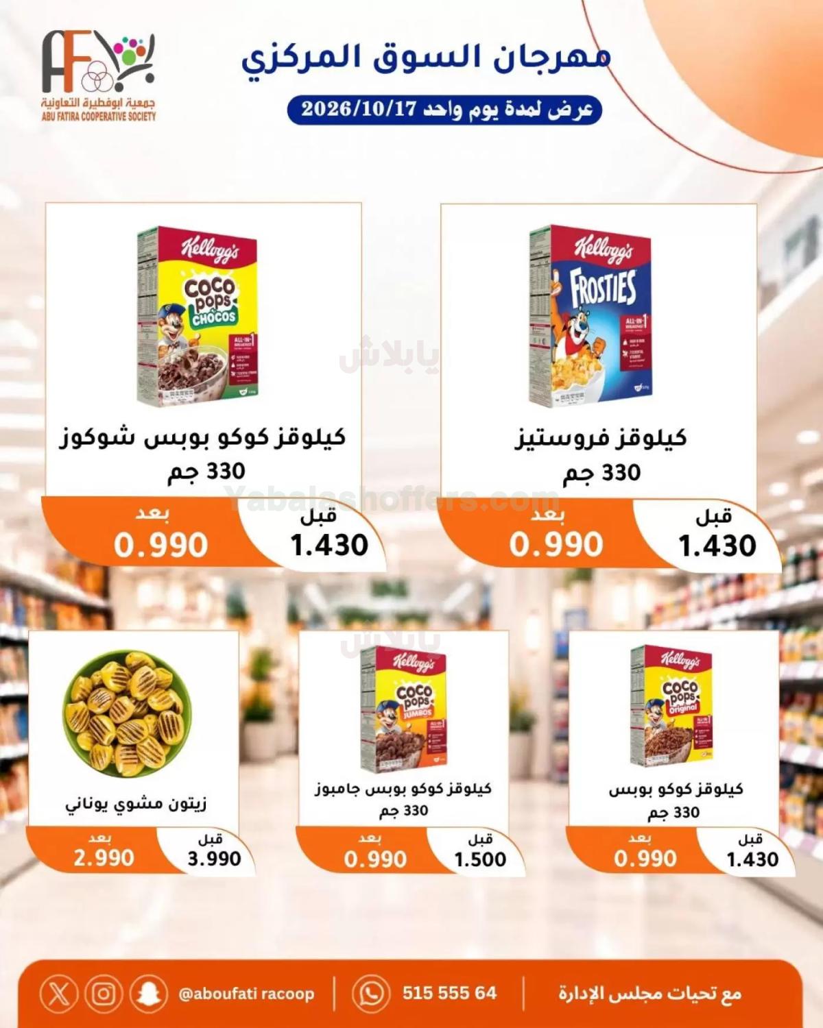 صفحة 7