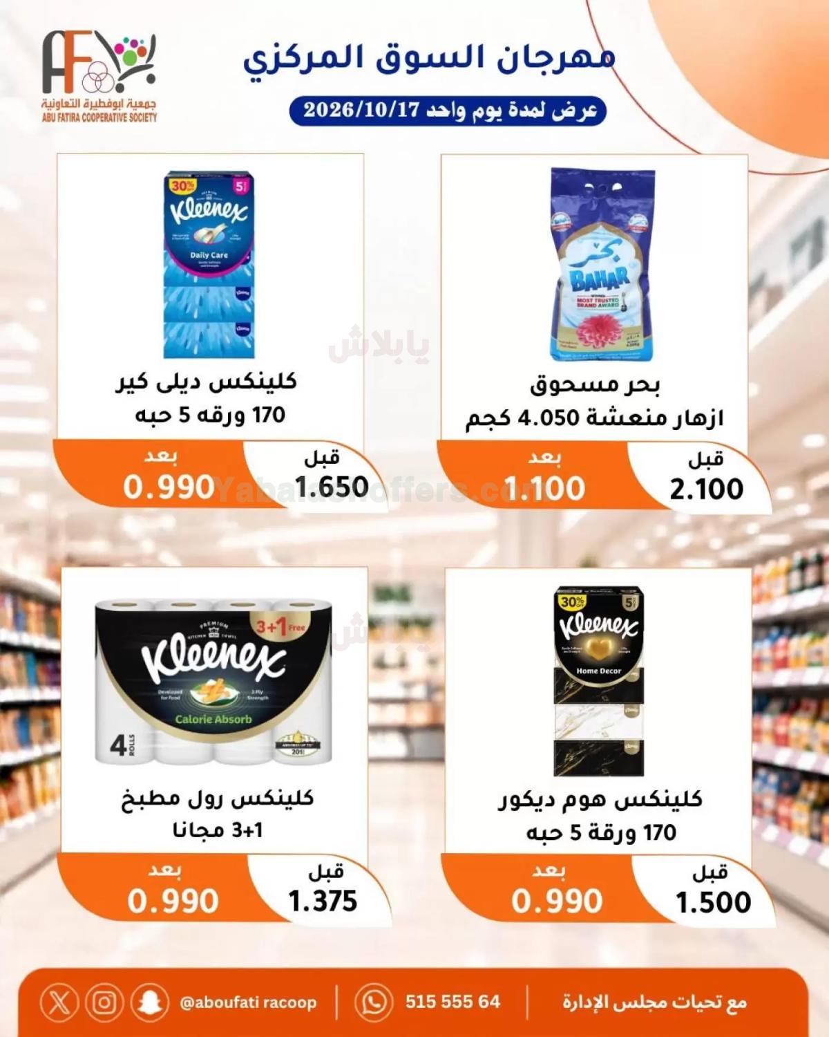 صفحة 14