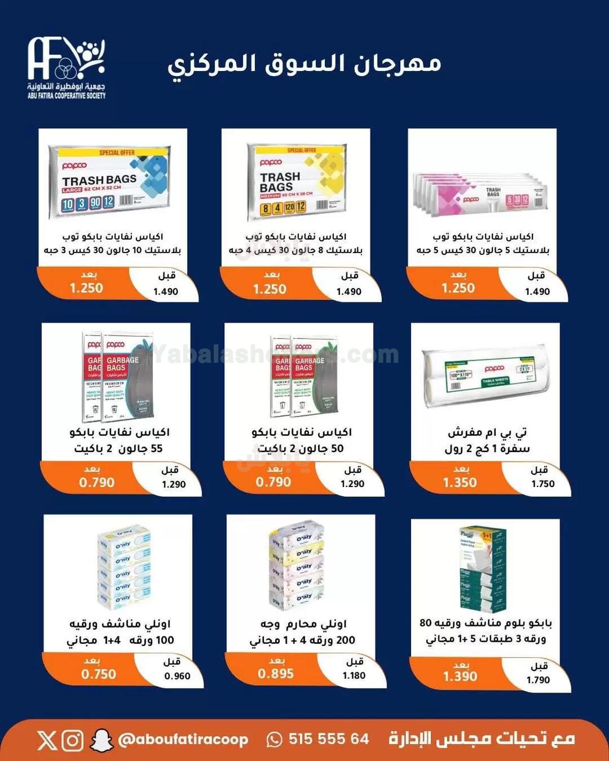 صفحة 3