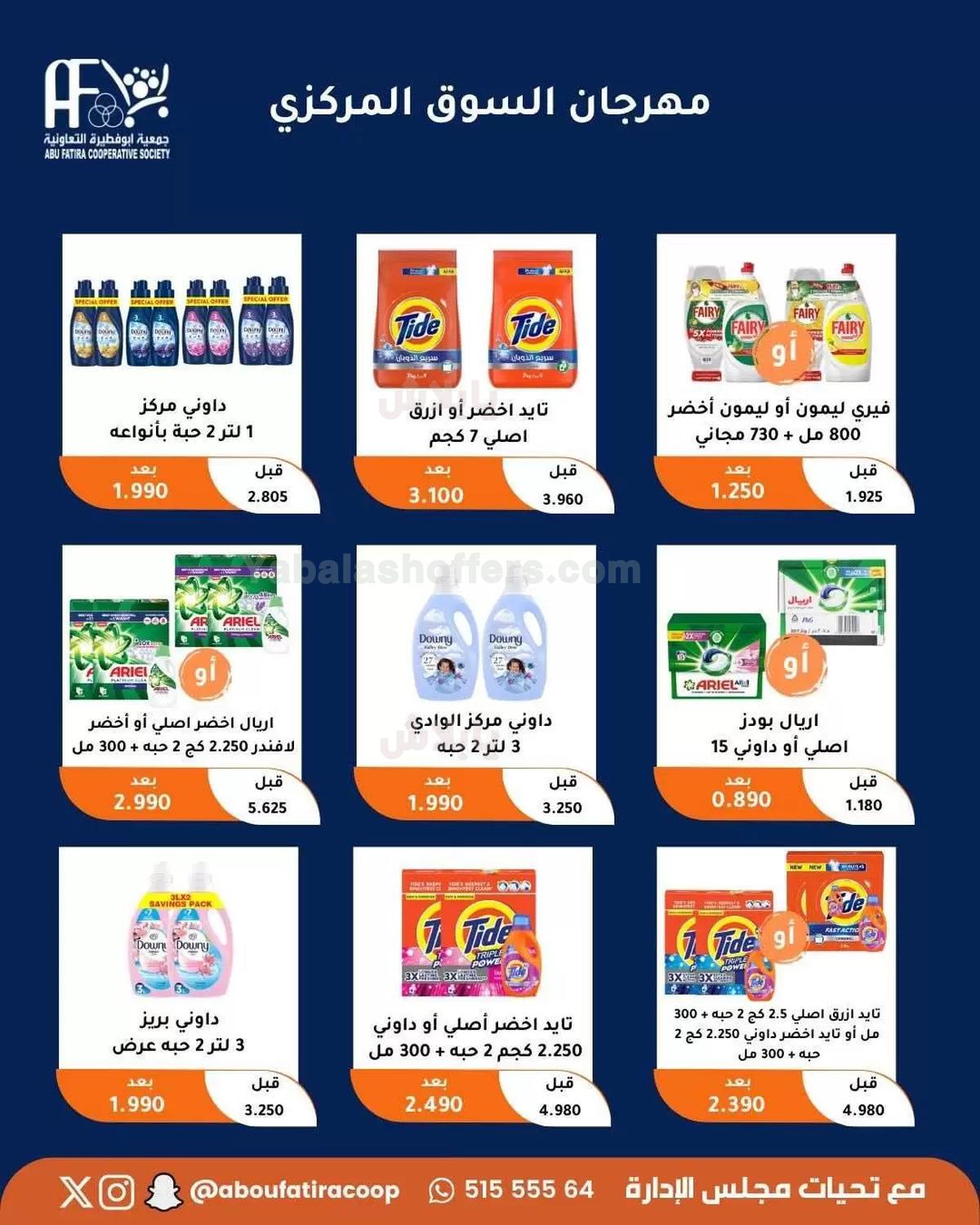 صفحة 5