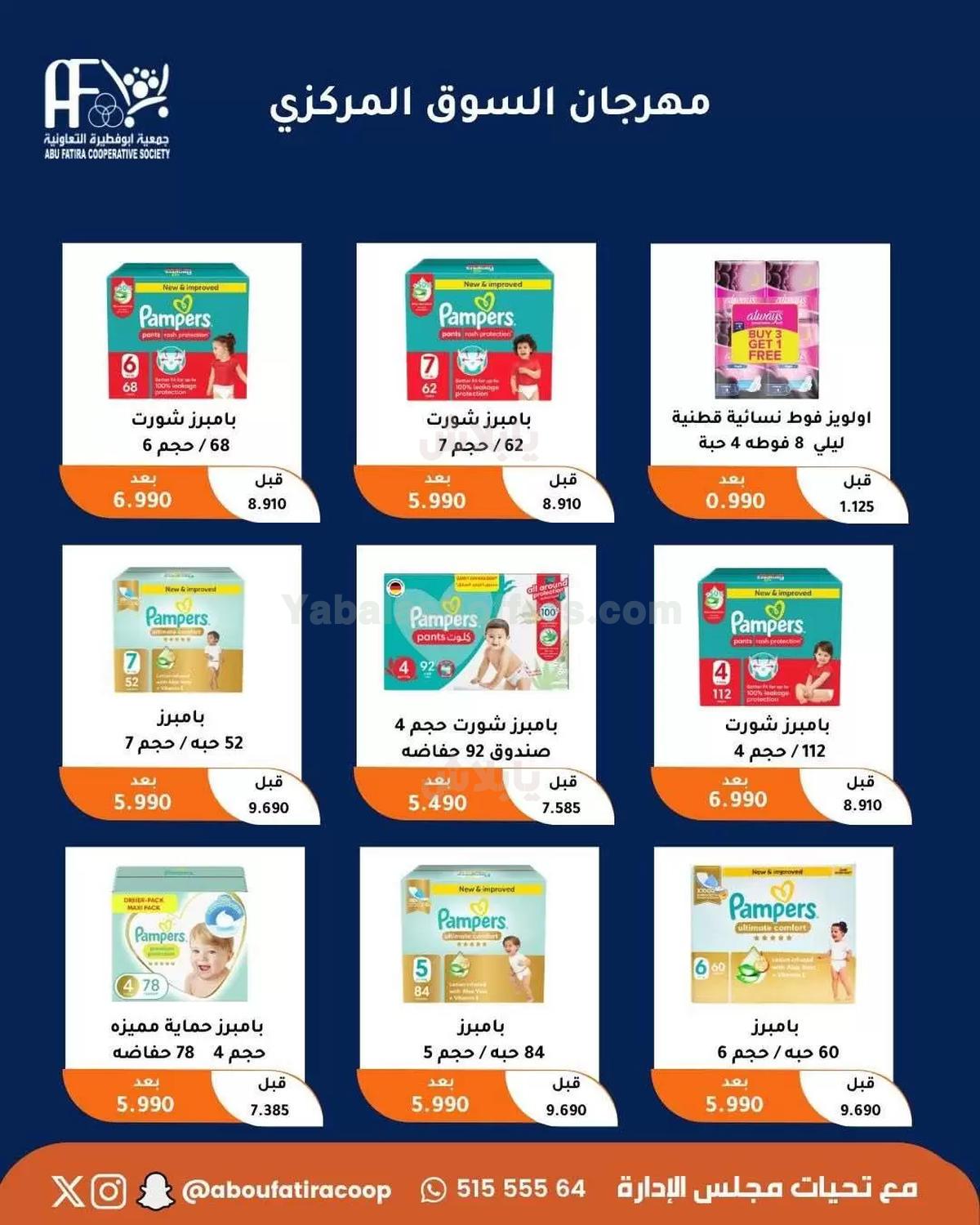 صفحة 7