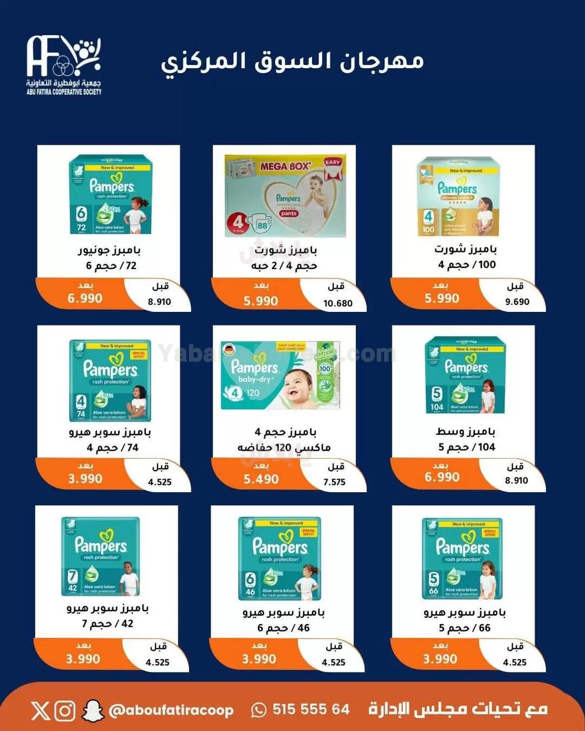 صفحة 8