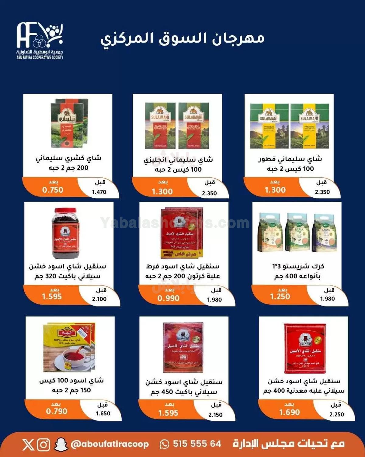 صفحة 23