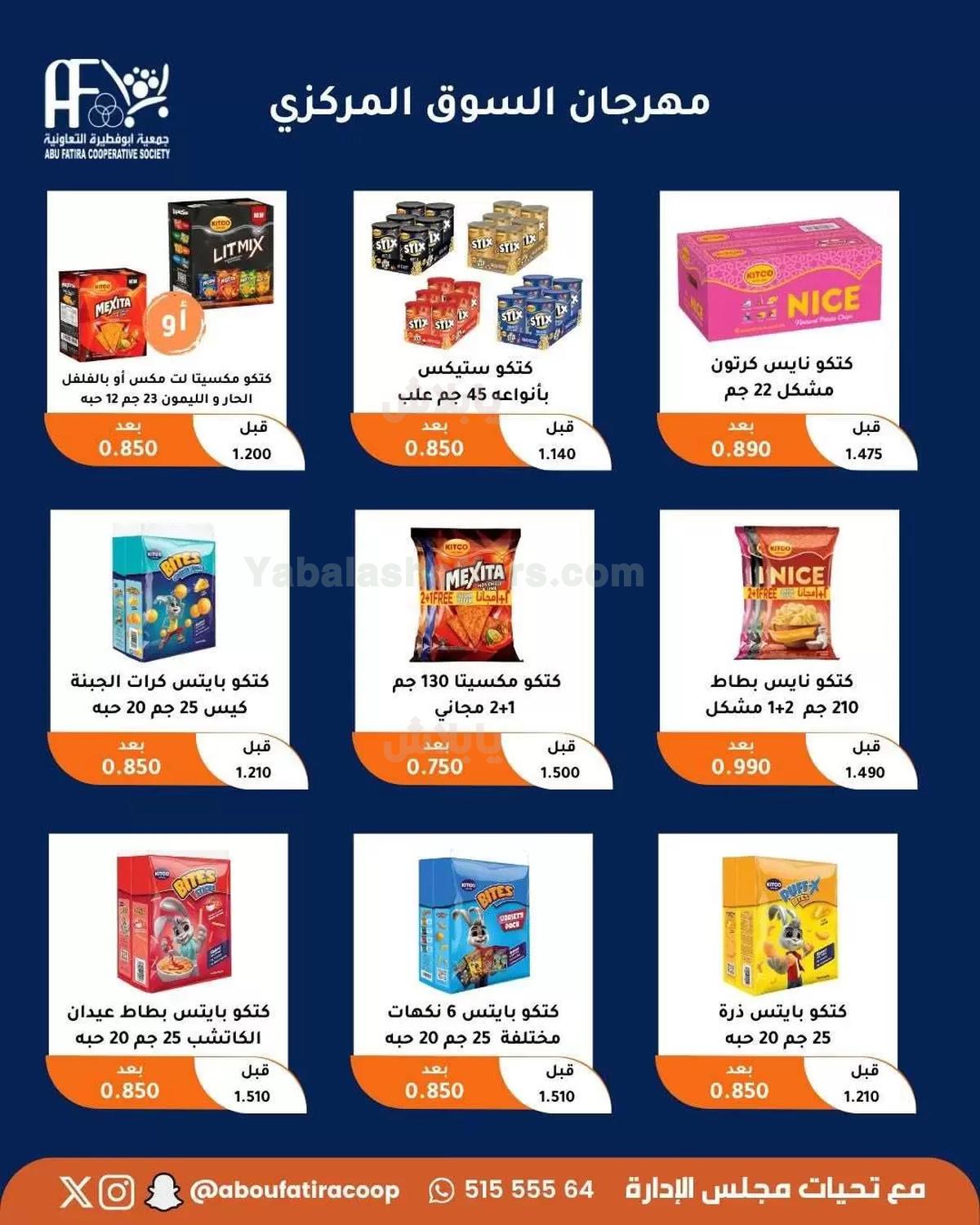 صفحة 27