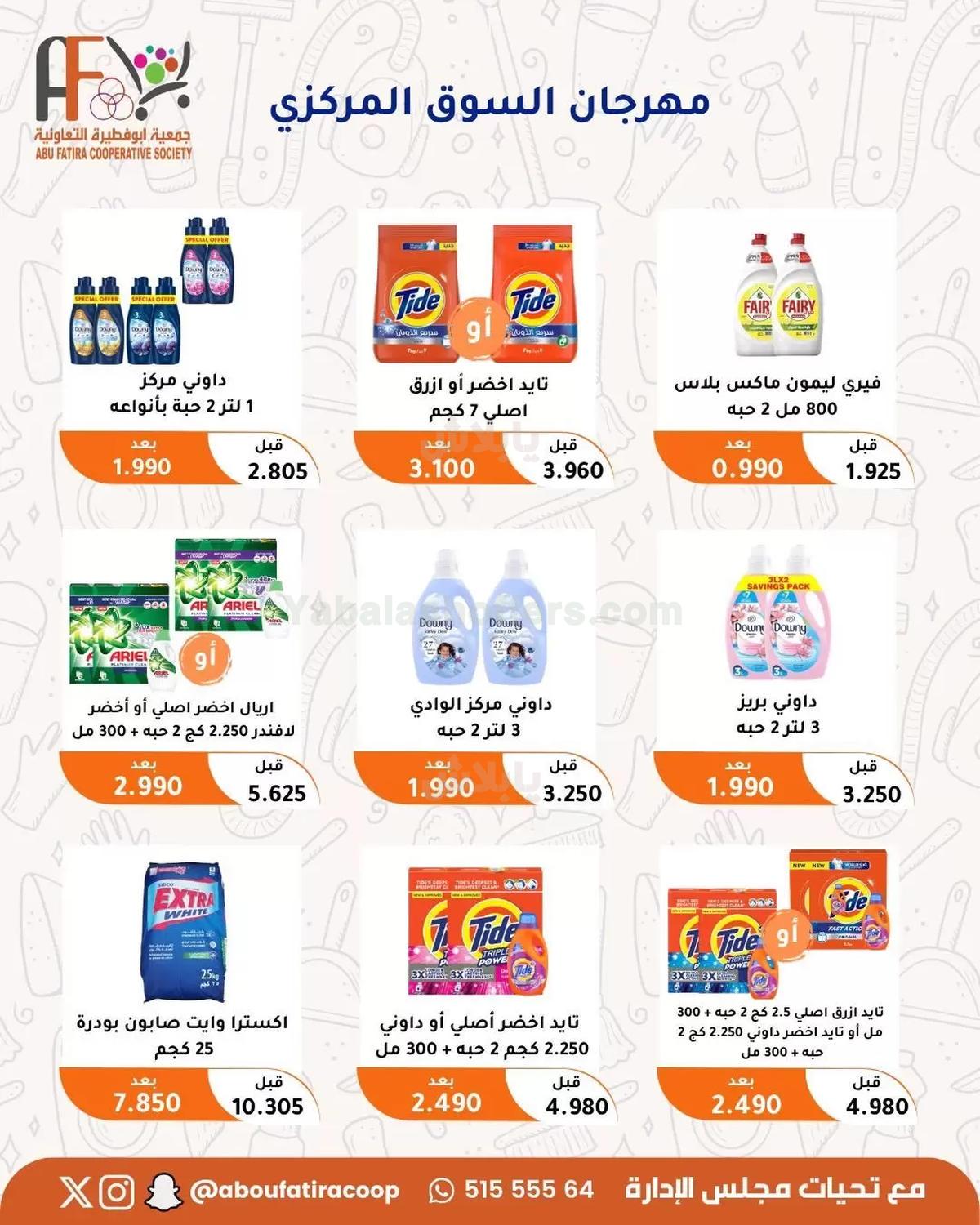 صفحة 6