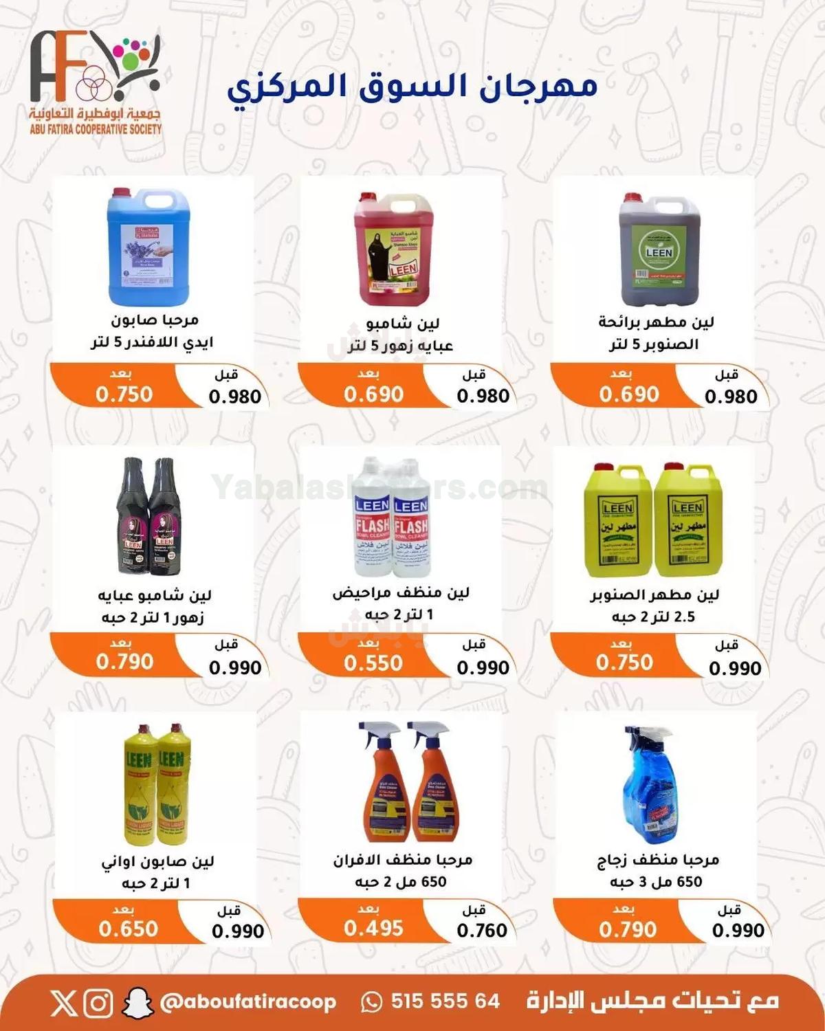 صفحة 8