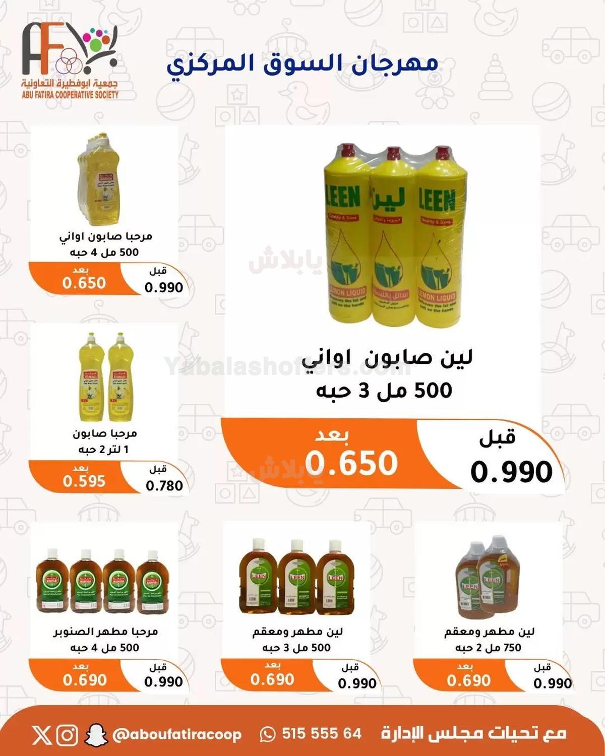 صفحة 9