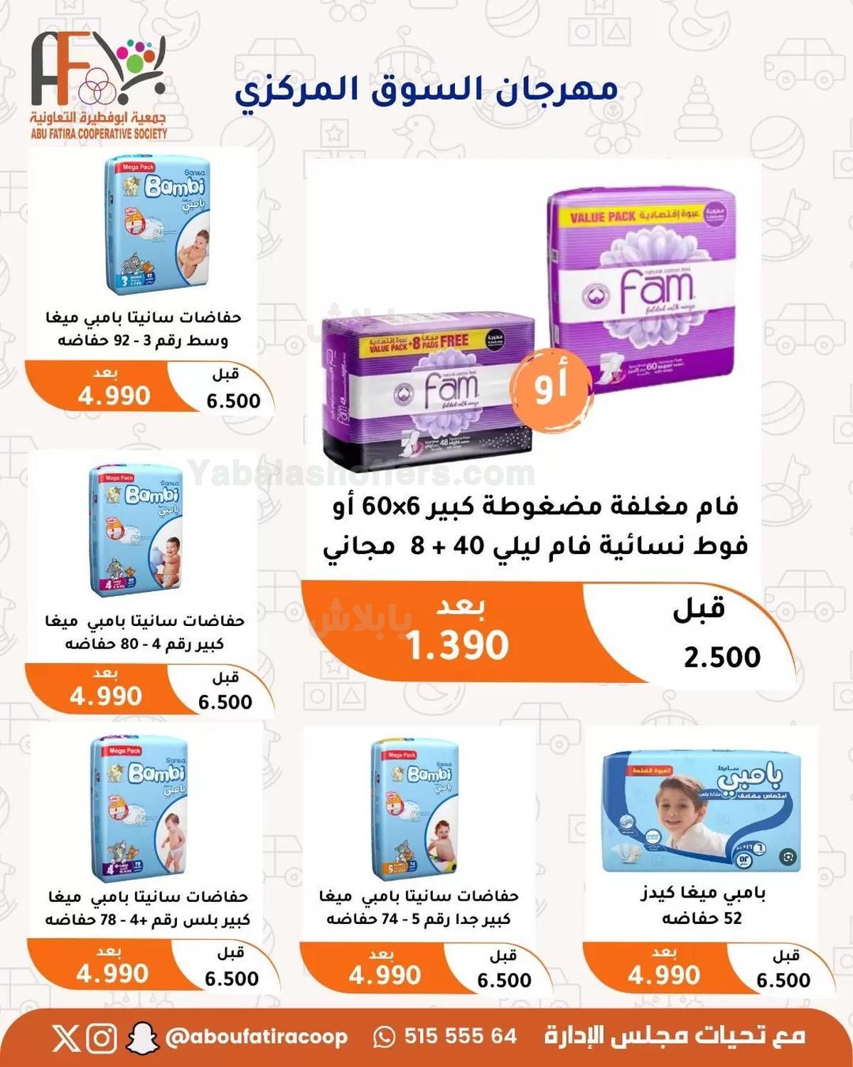 صفحة 14