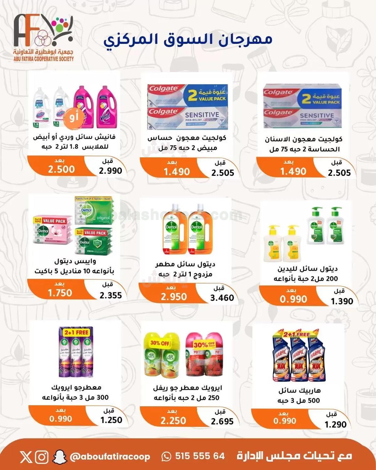 صفحة 24