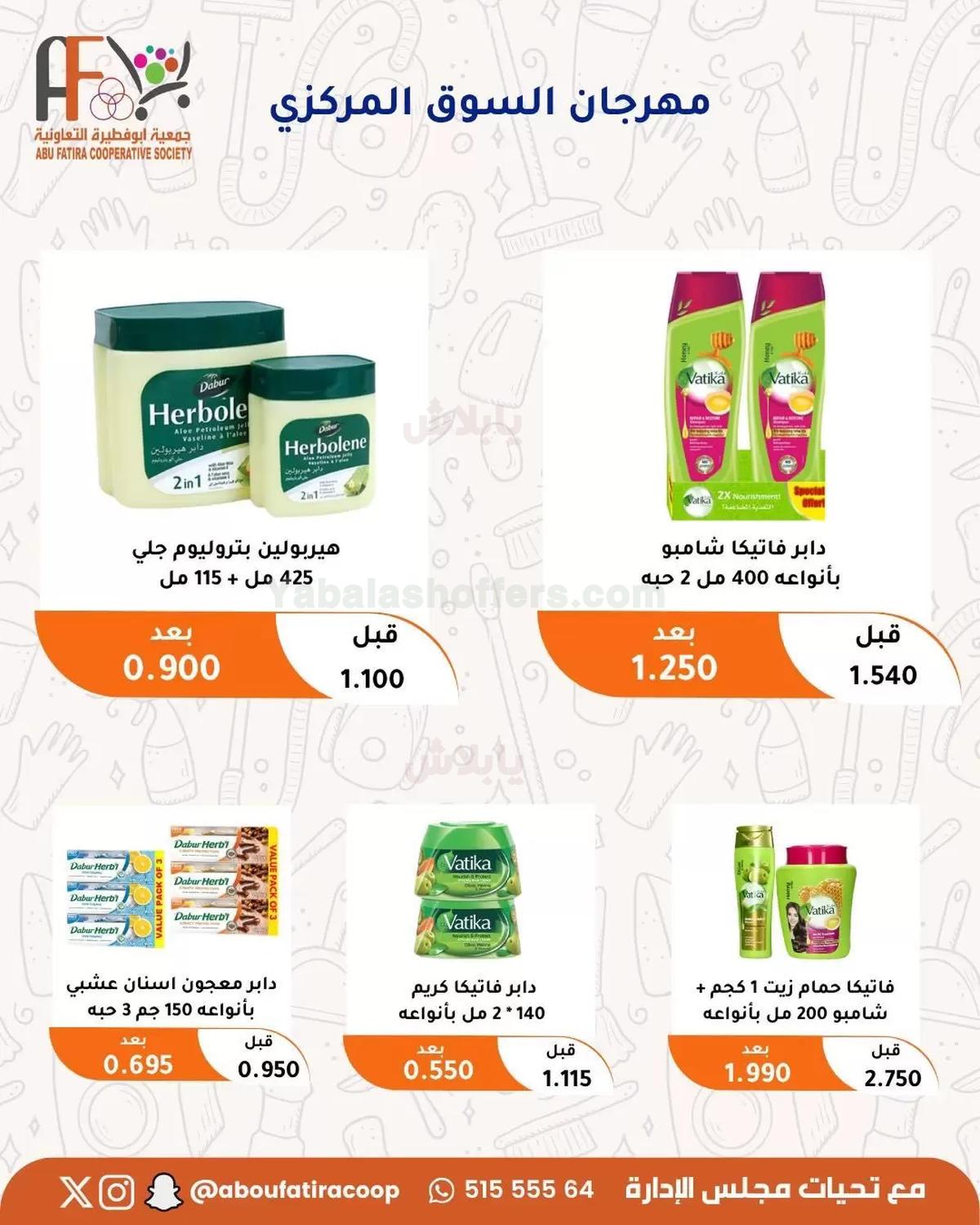 صفحة 25