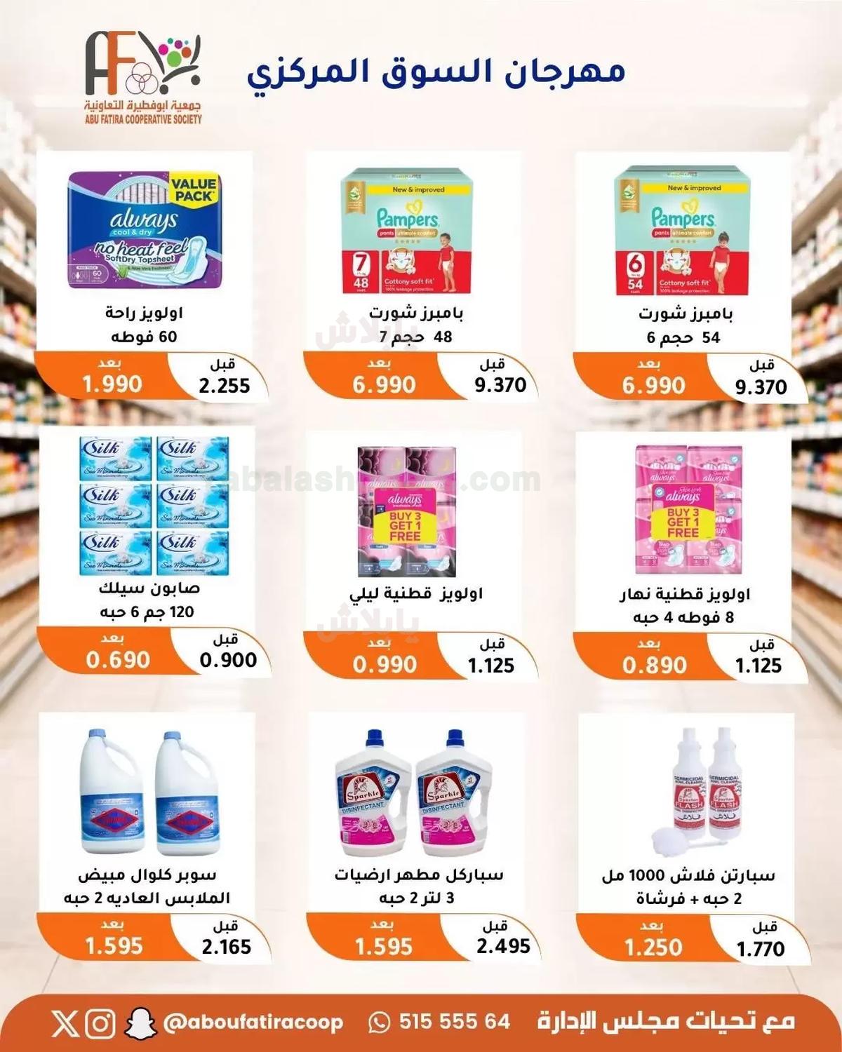 صفحة 2