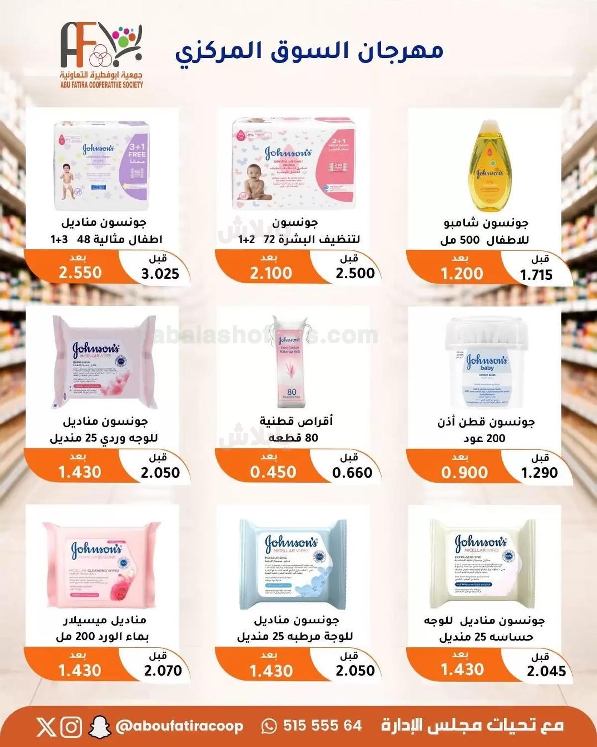 صفحة 3
