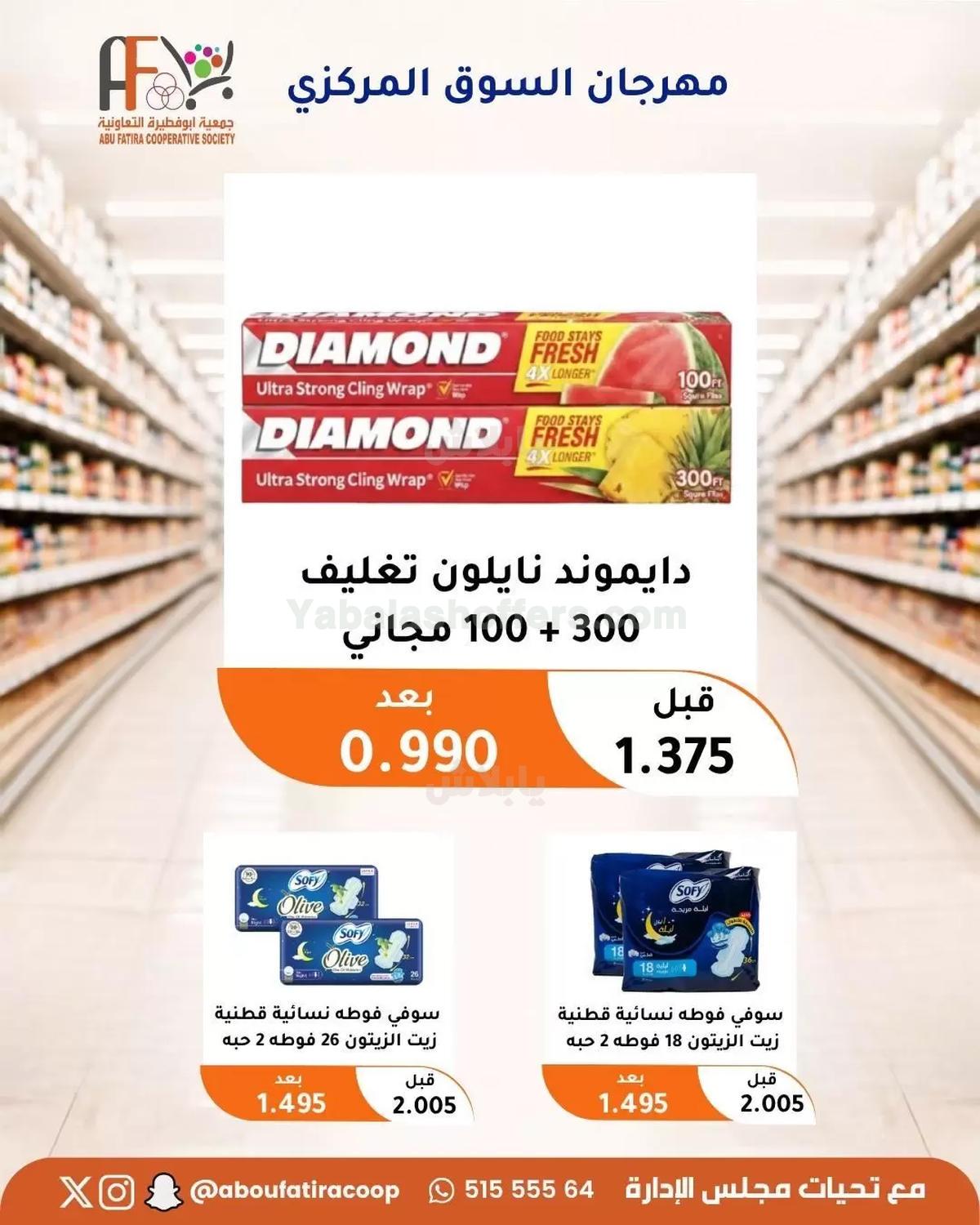 صفحة 5