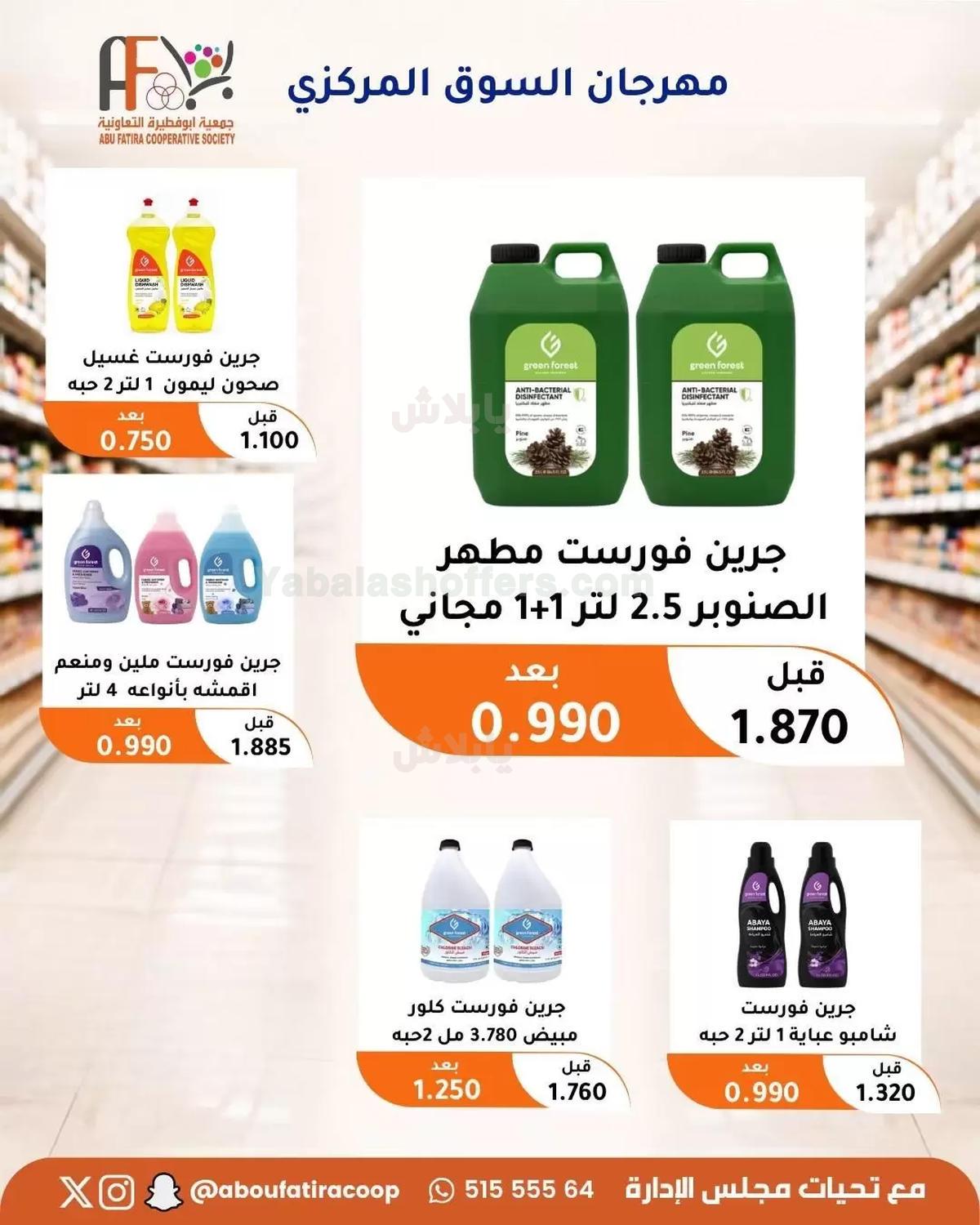 صفحة 6
