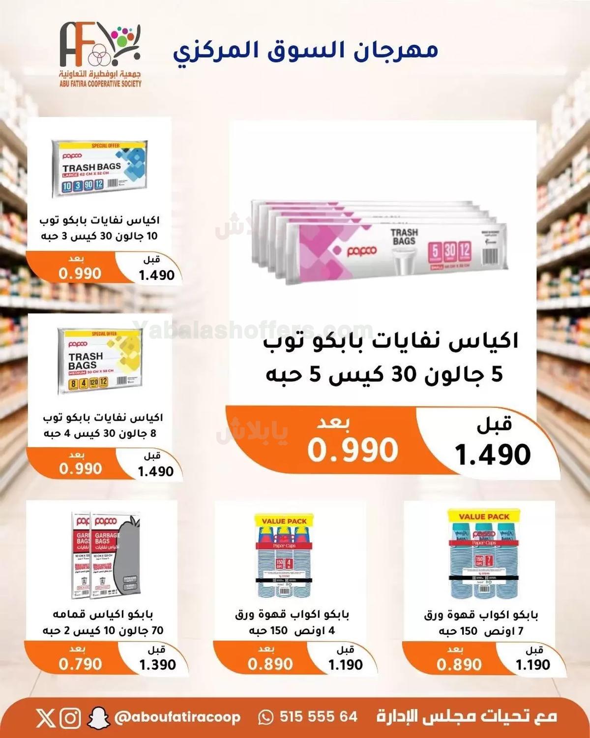 صفحة 7