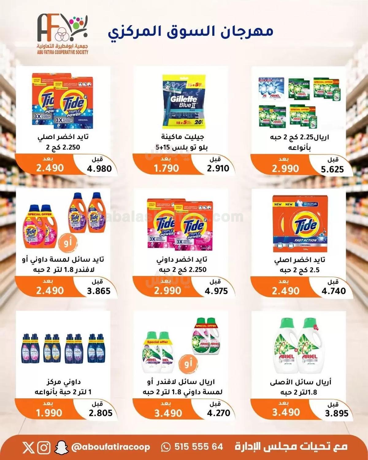 صفحة 8