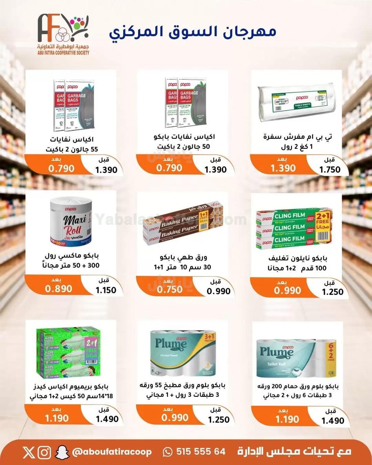 صفحة 11