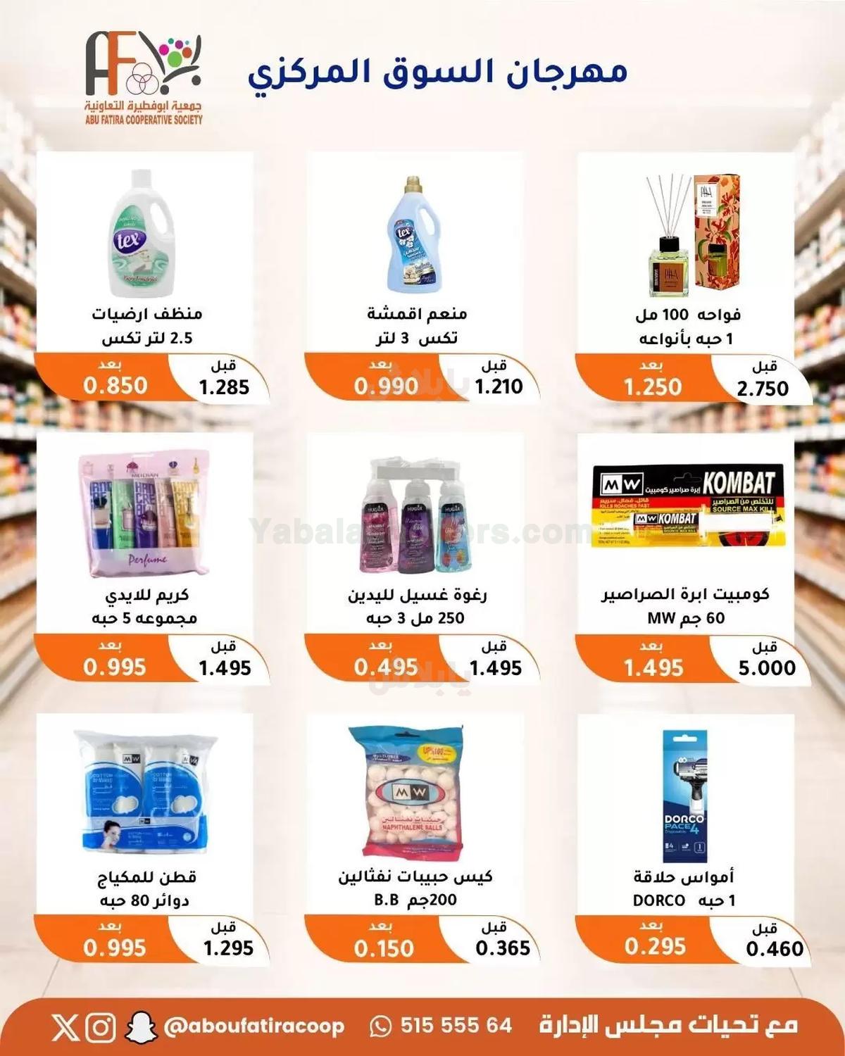 صفحة 12