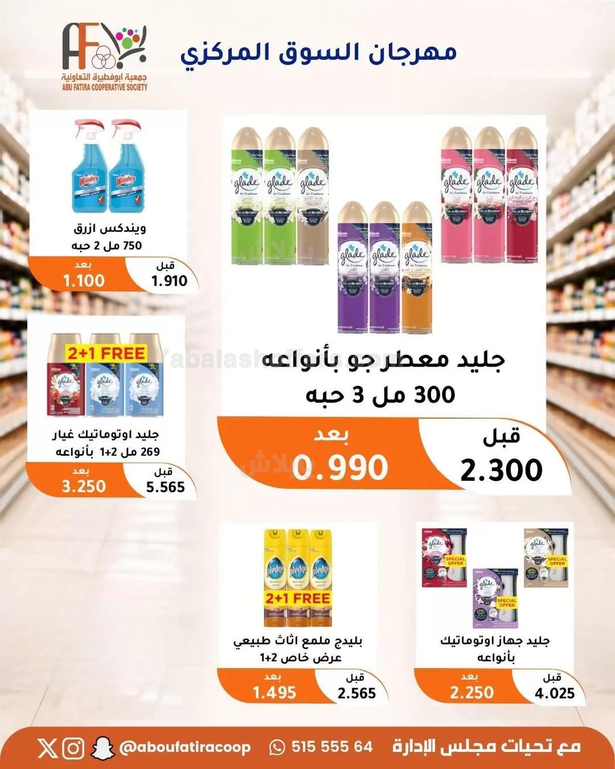 صفحة 19