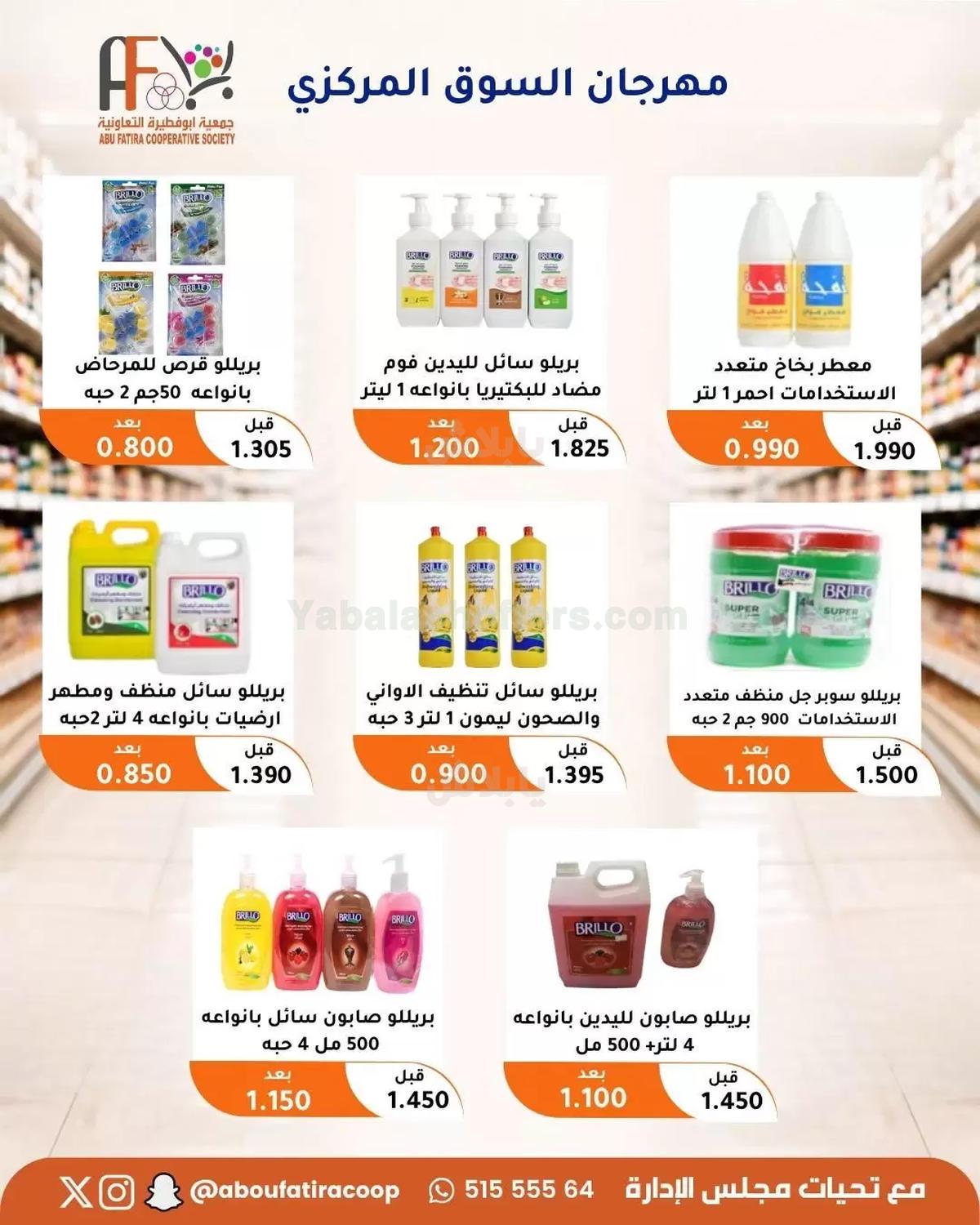 صفحة 20