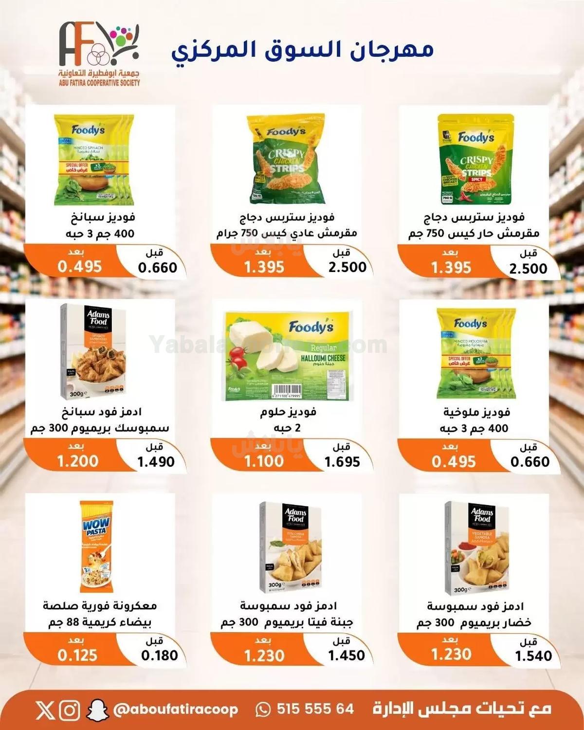 صفحة 27