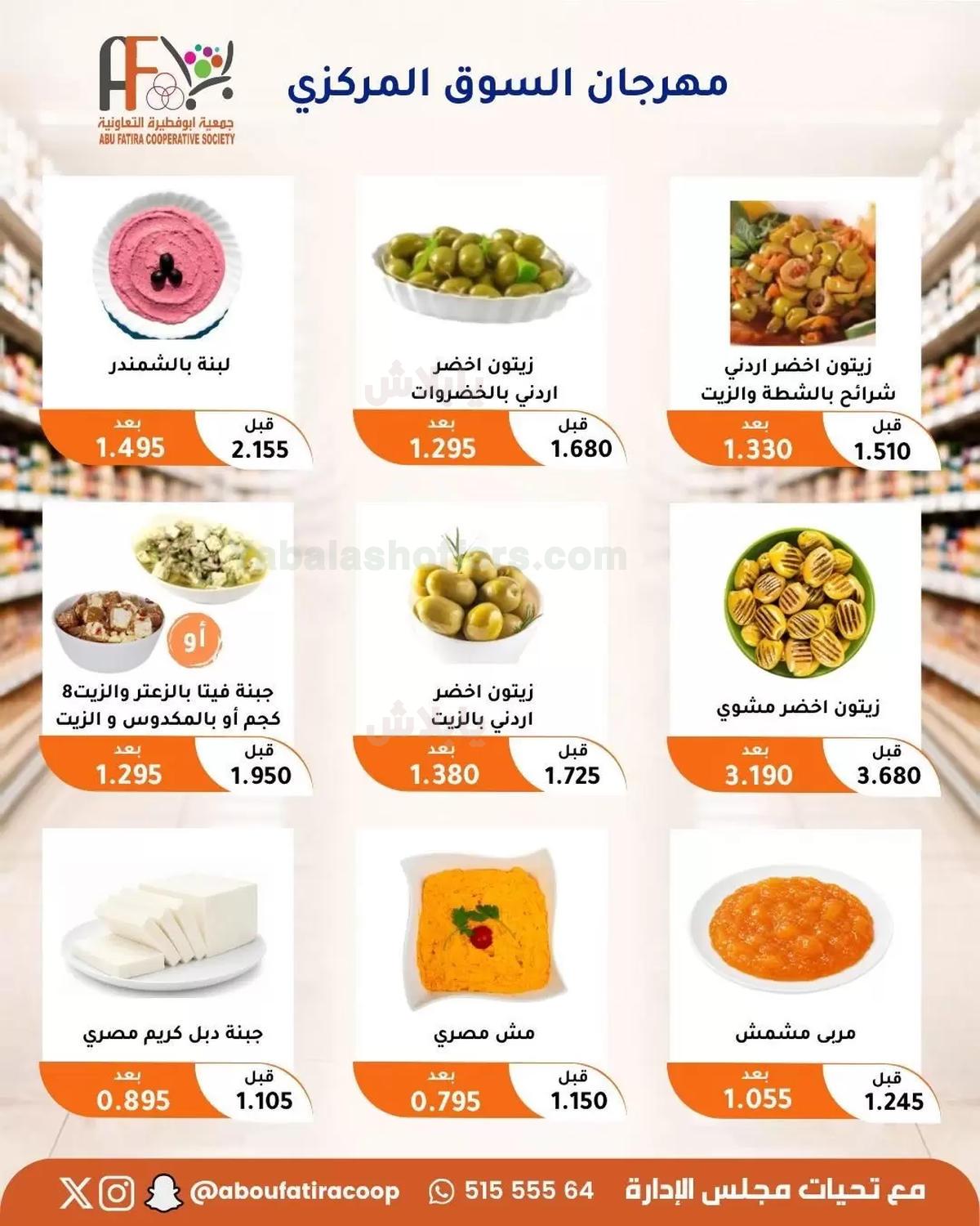 صفحة 51