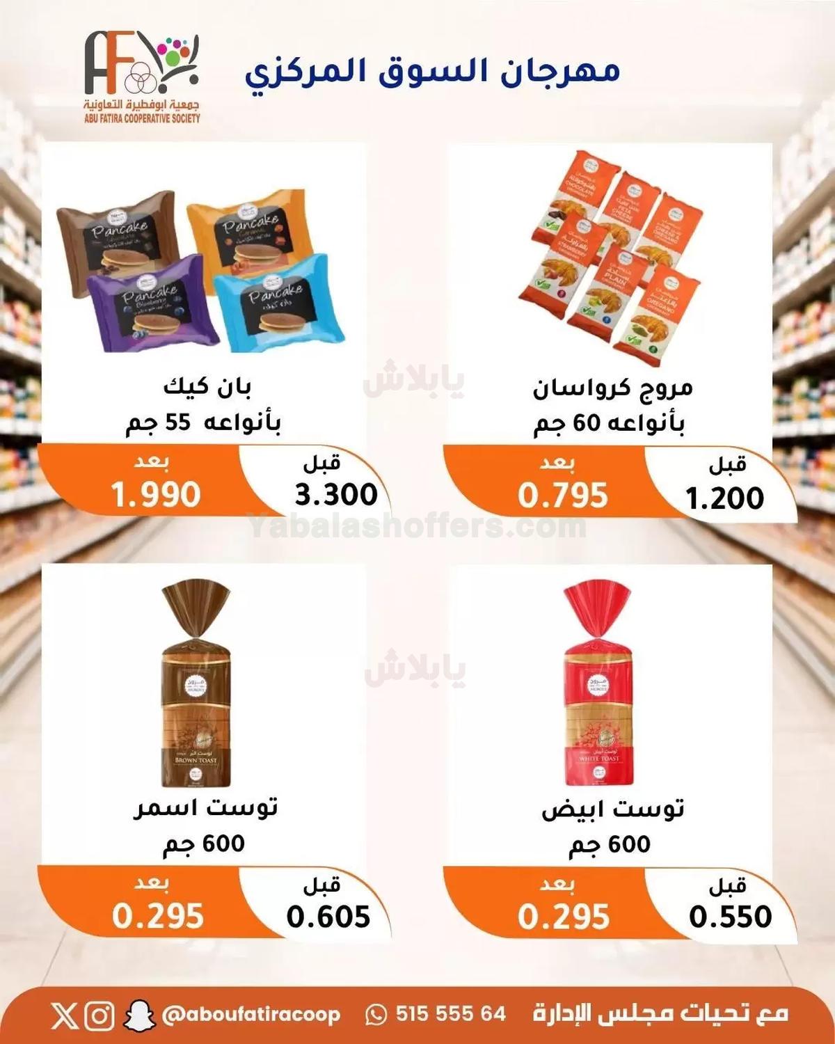 صفحة 60