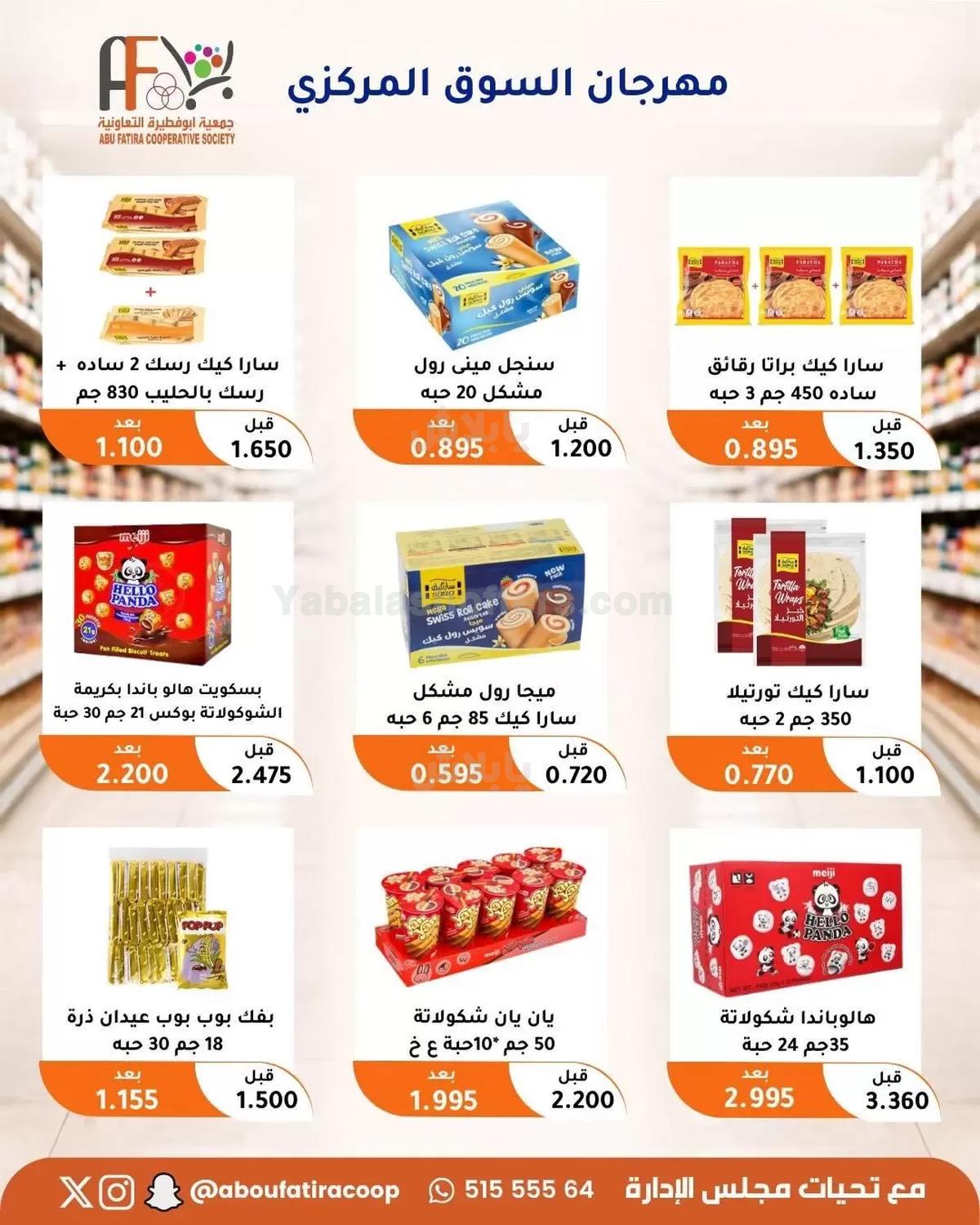 صفحة 61