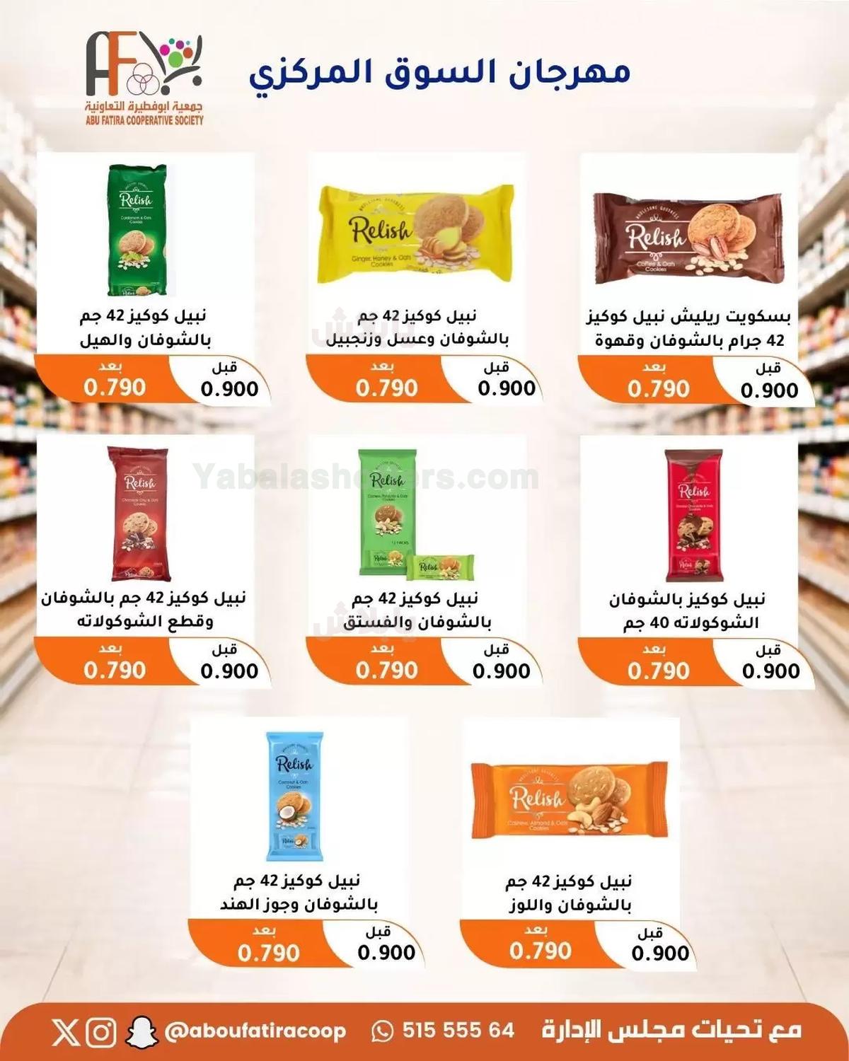 صفحة 69
