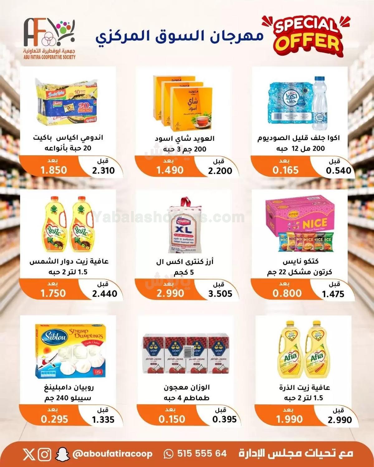 صفحة 73