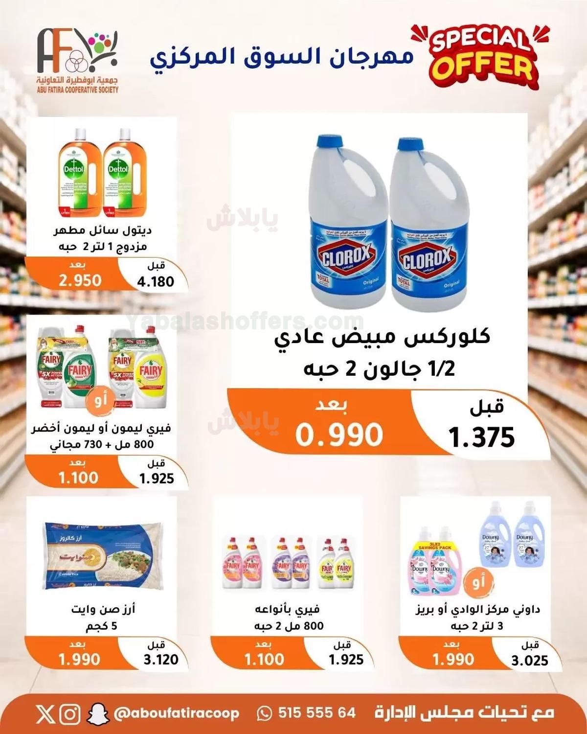 صفحة 74