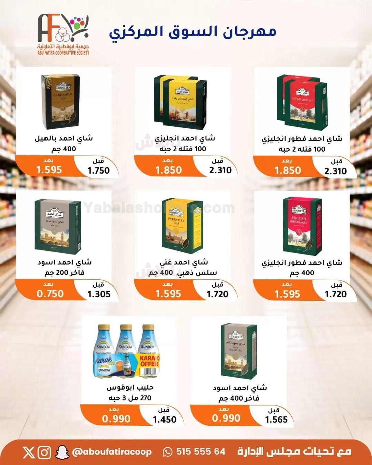 صفحة 80
