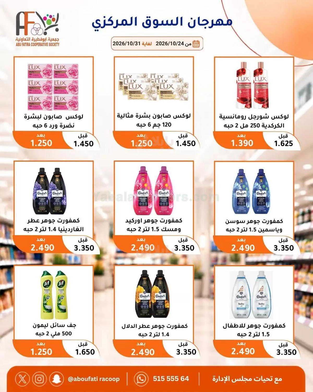 صفحة 5