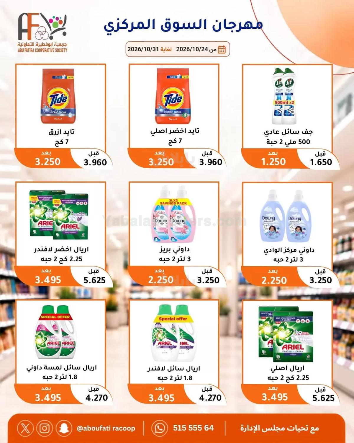 صفحة 6