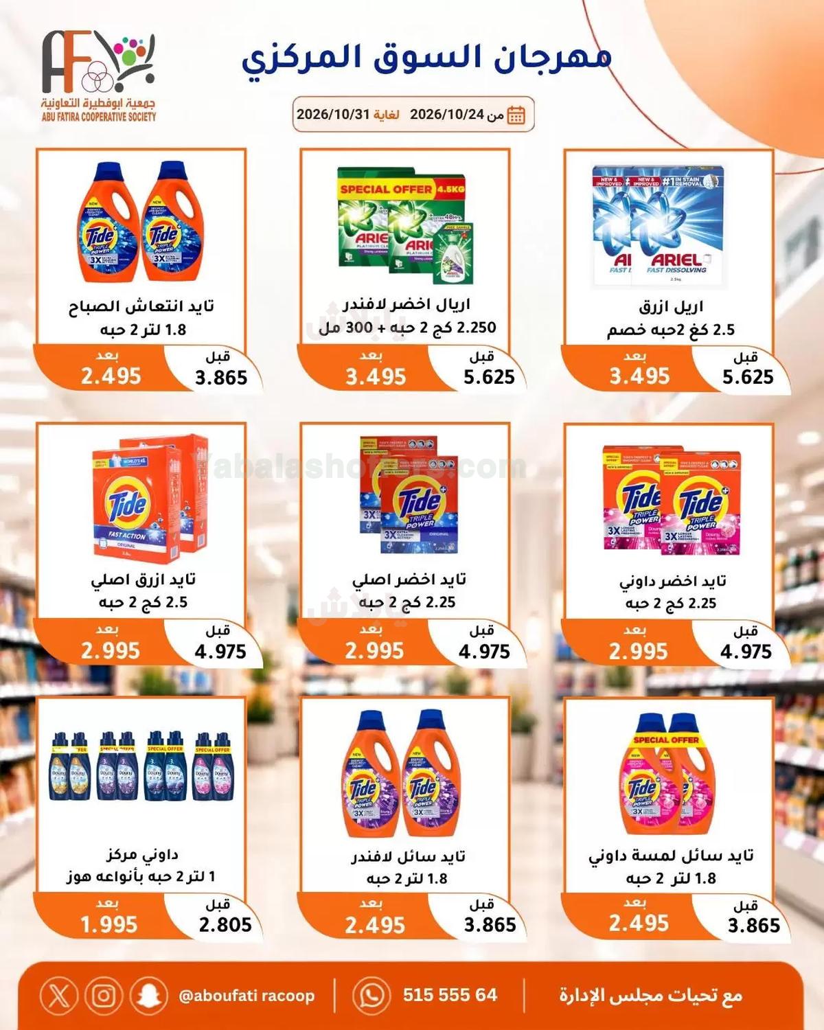 صفحة 7