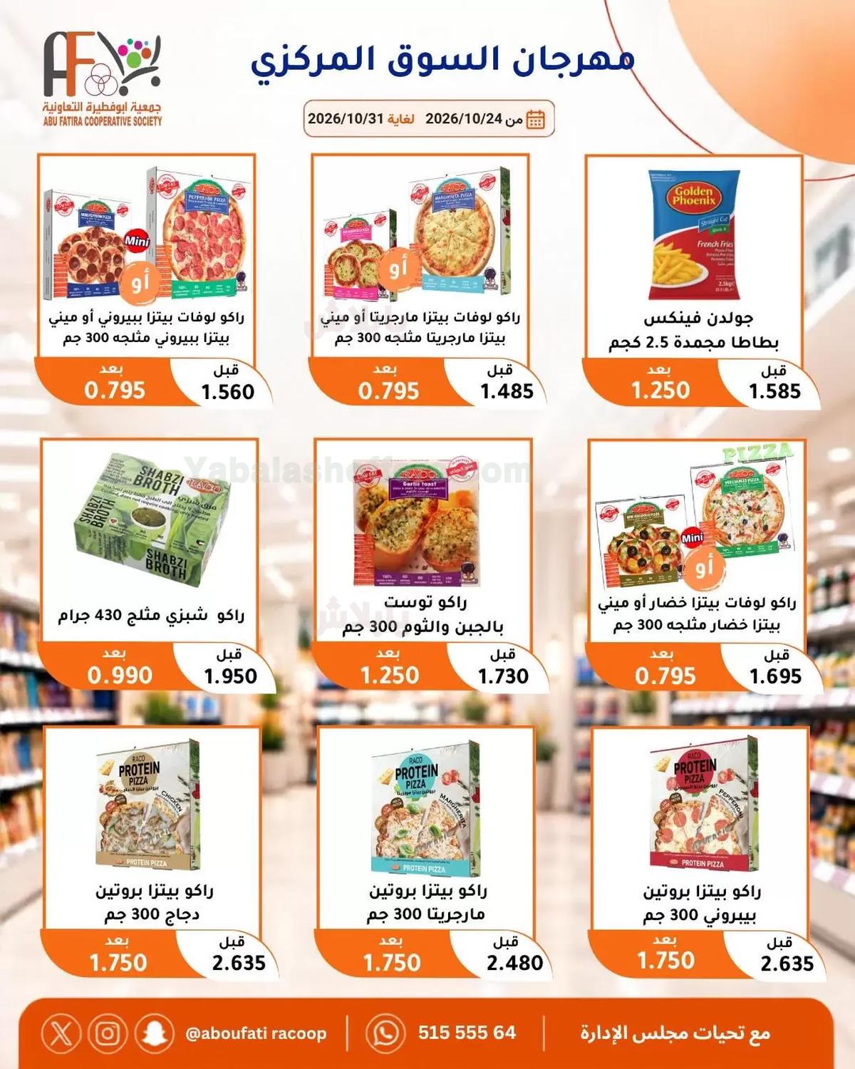 صفحة 14