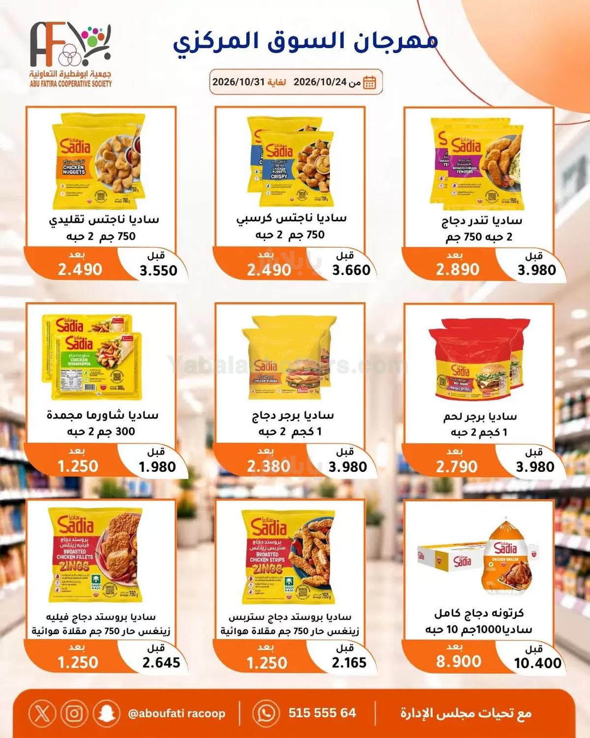 صفحة 21