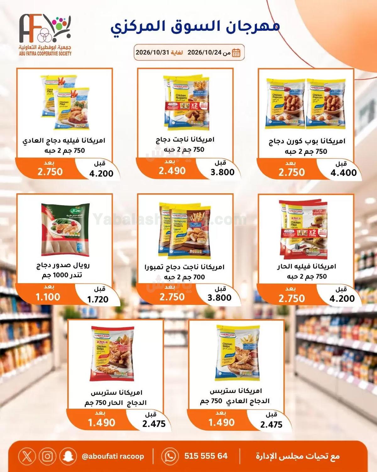 صفحة 25