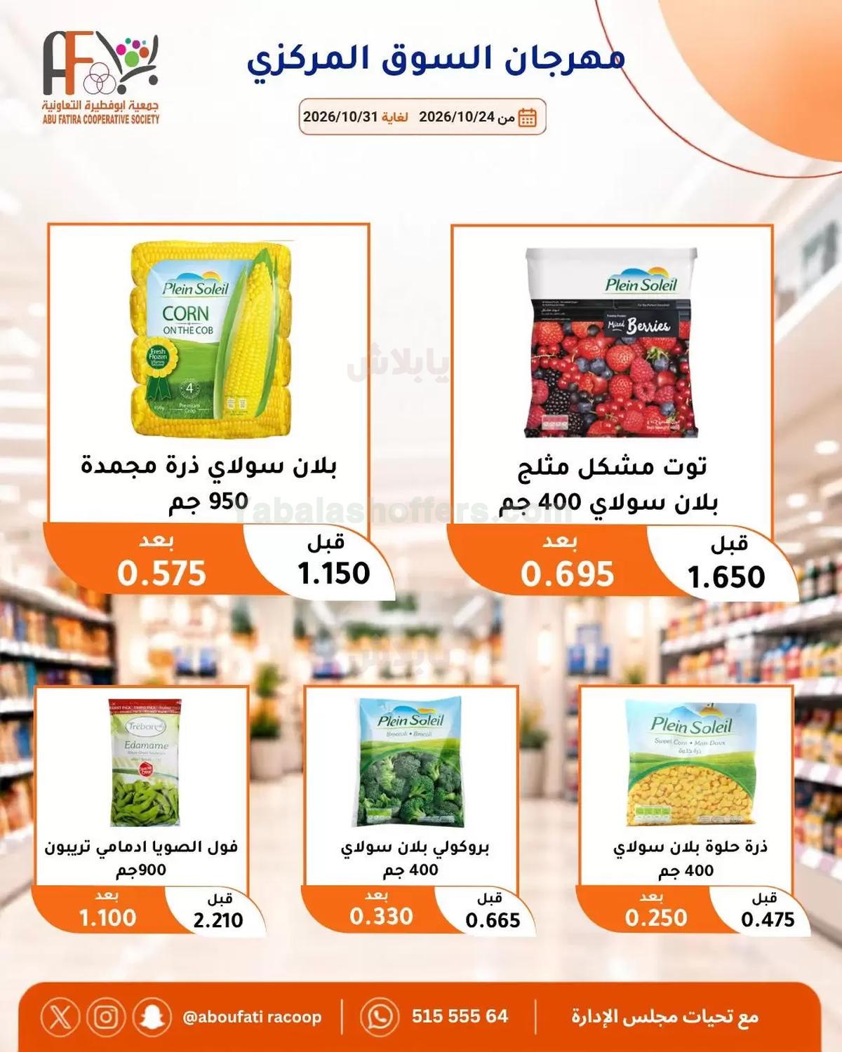 صفحة 26