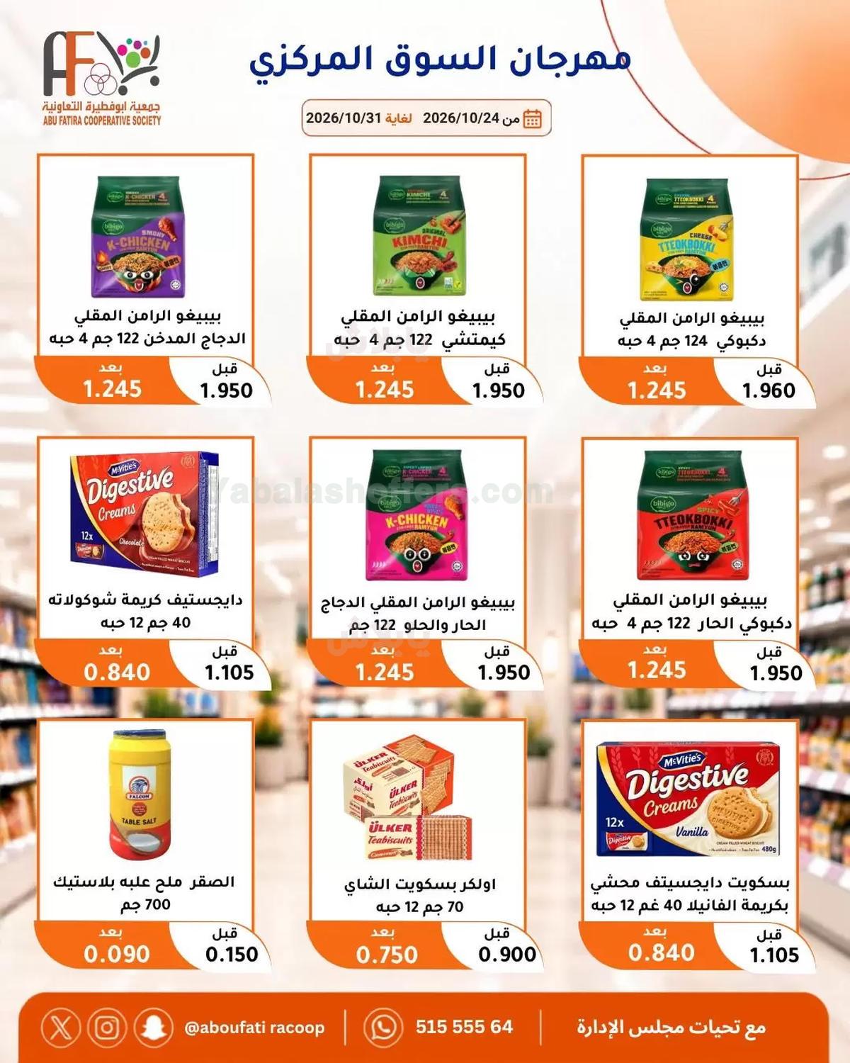 صفحة 27
