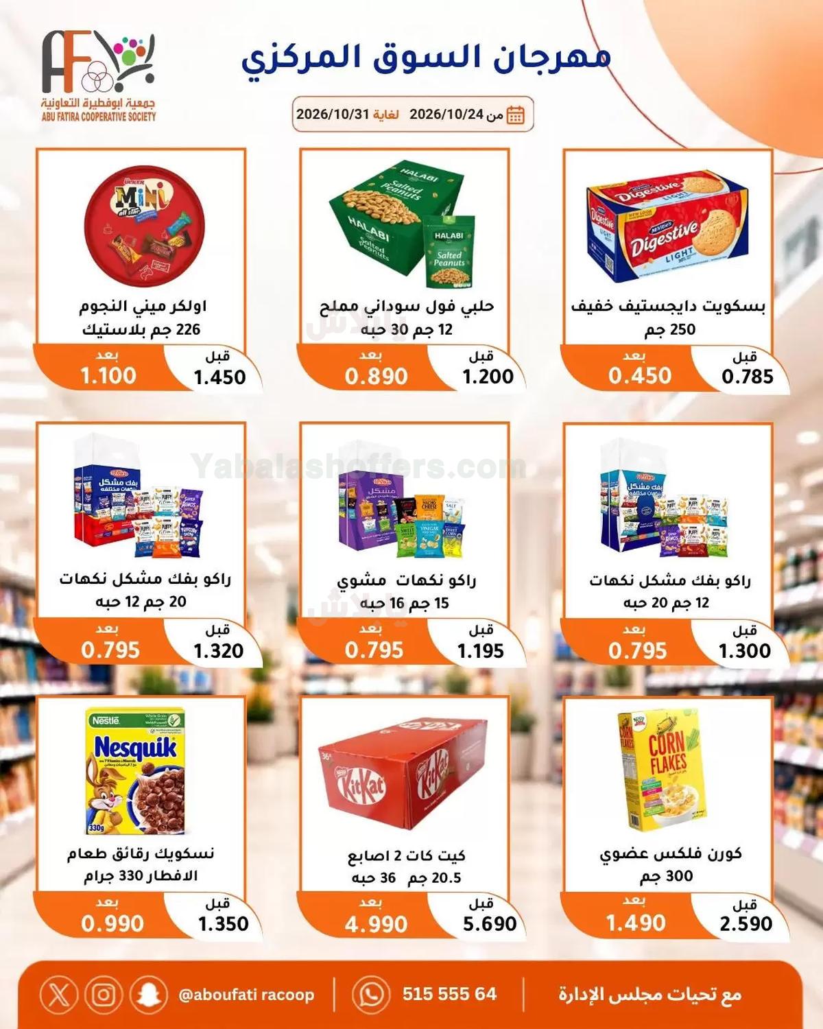 صفحة 28